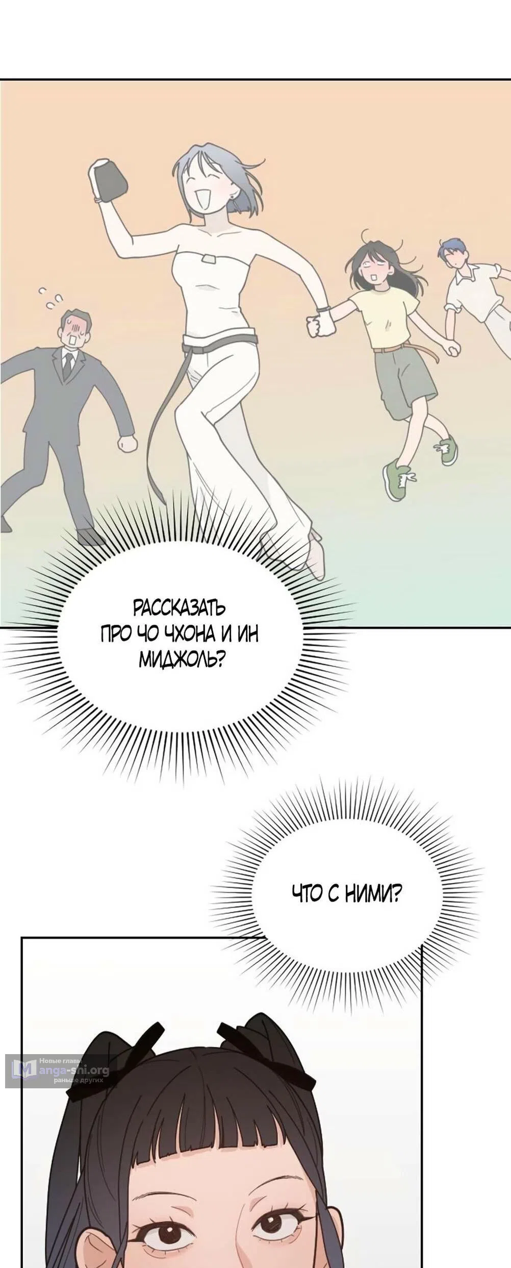 Страница 64 главы 49 манги Вот это удача / My Lucky Strike