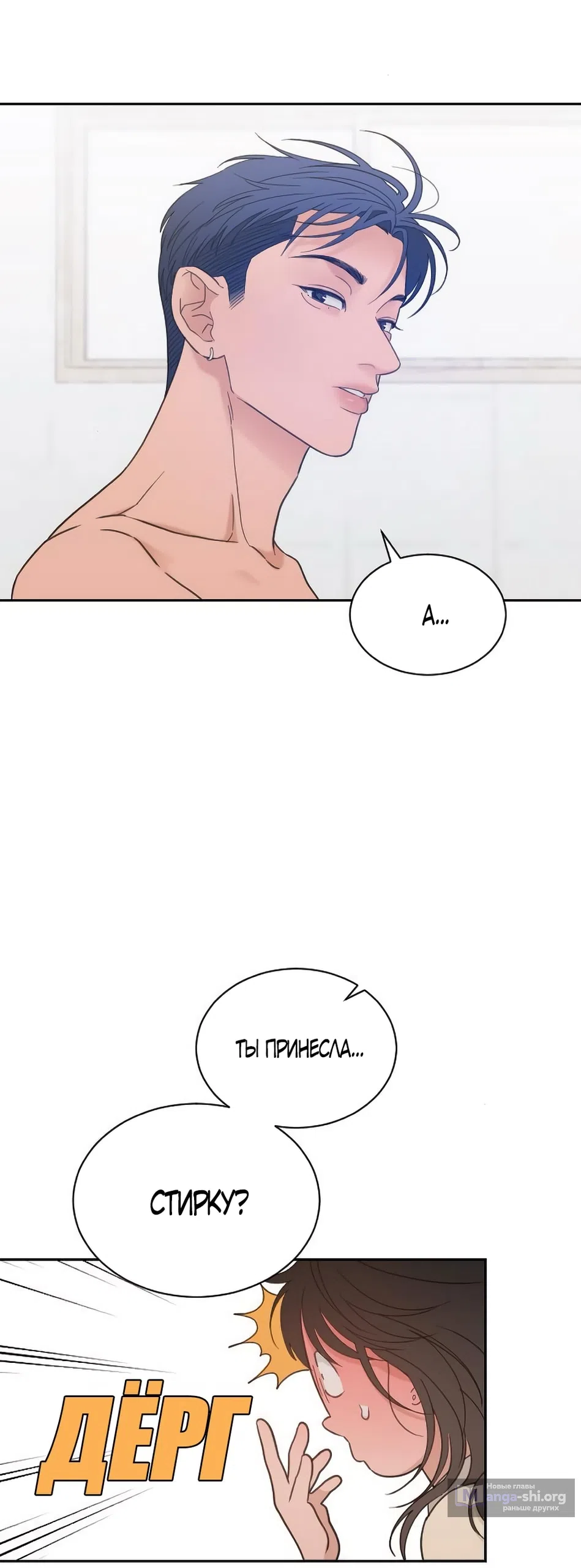 Страница 4 главы 71 манги Вот это удача / My Lucky Strike