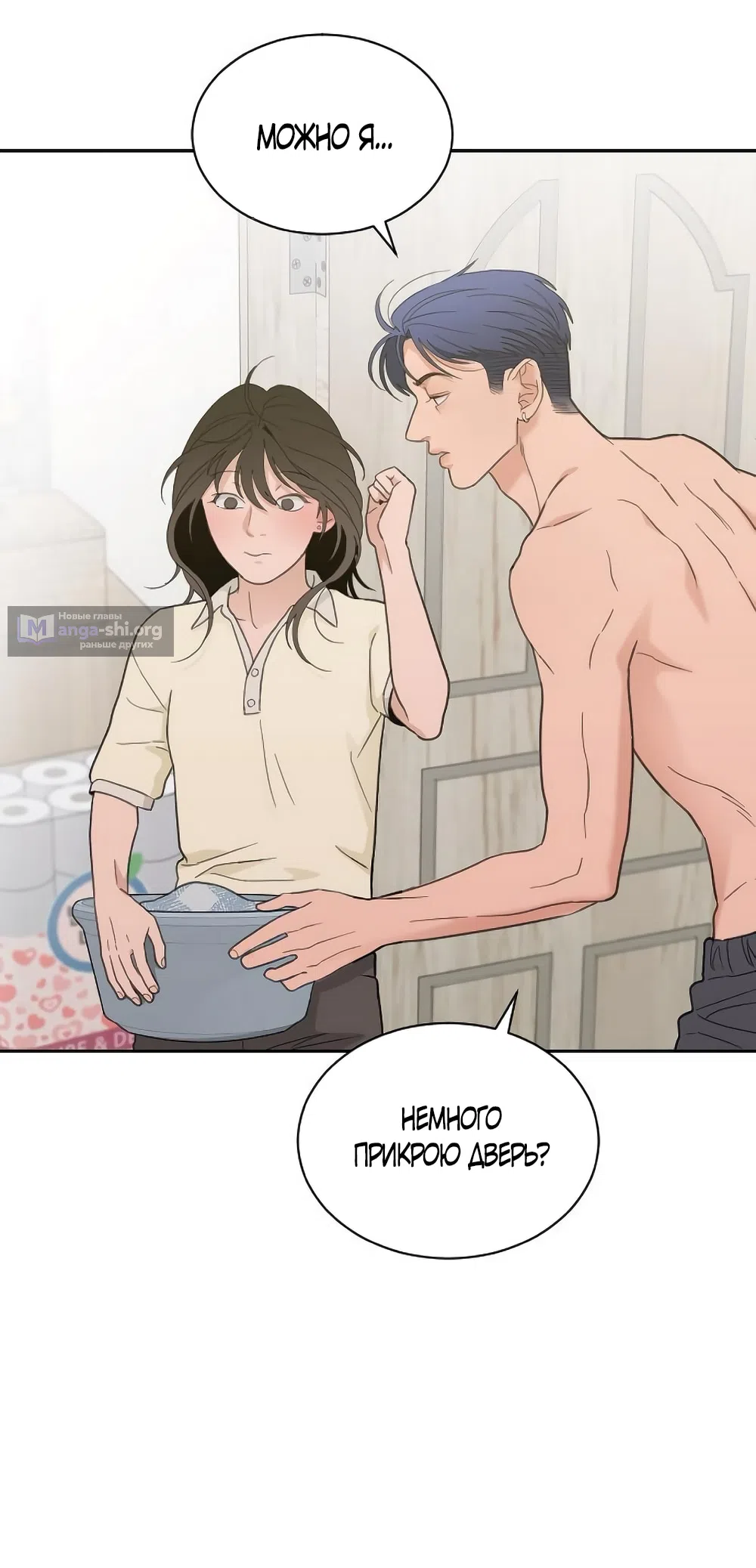 Страница 7 главы 71 манги Вот это удача / My Lucky Strike