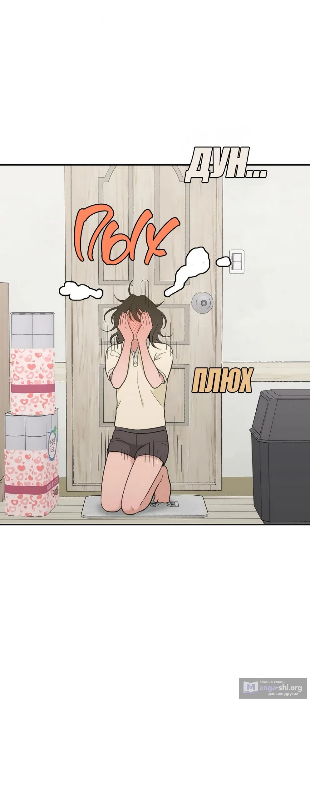 Страница 9 главы 71 манги Вот это удача / My Lucky Strike