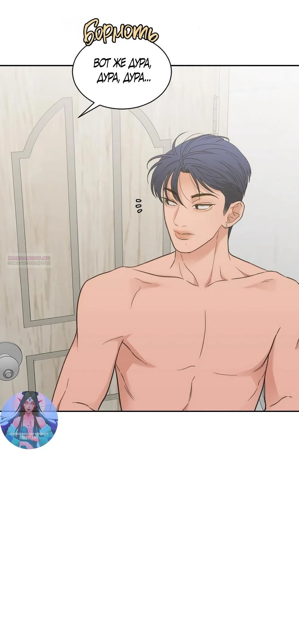 Страница 10 главы 71 манги Вот это удача / My Lucky Strike