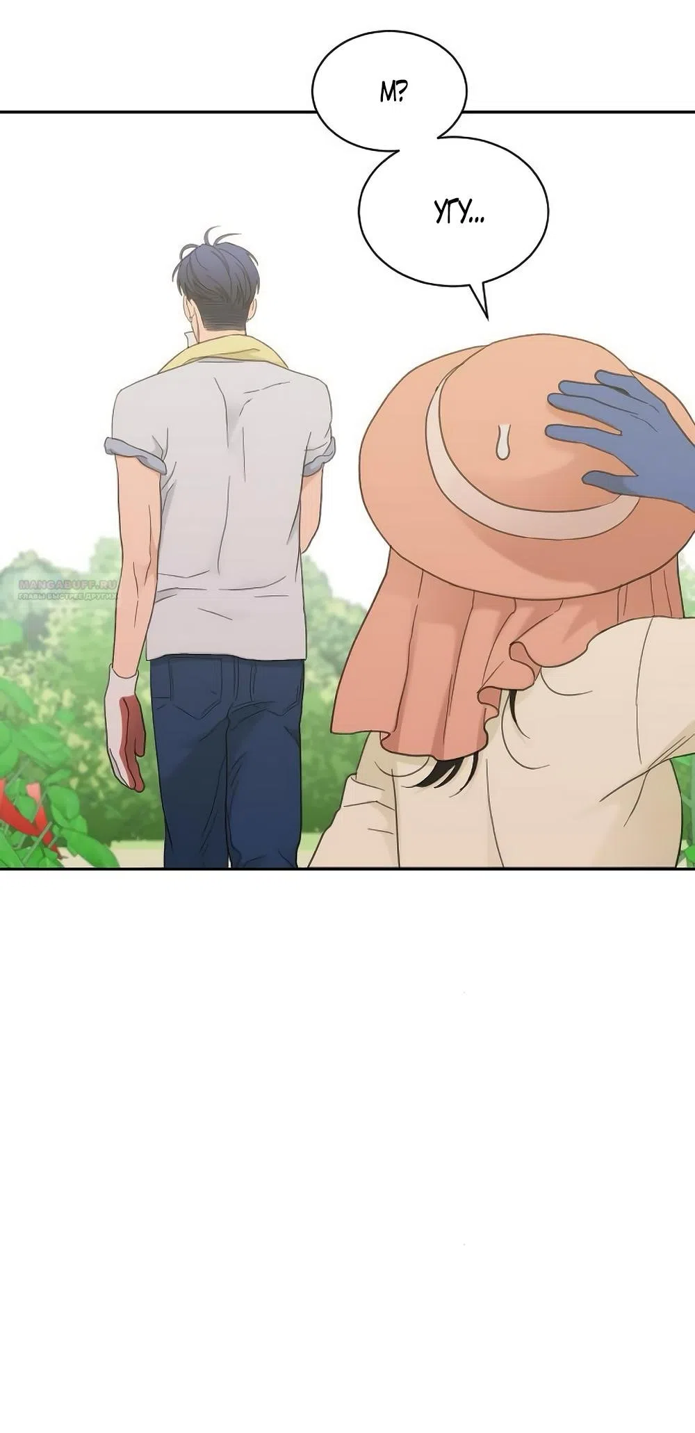 Страница 22 главы 71 манги Вот это удача / My Lucky Strike