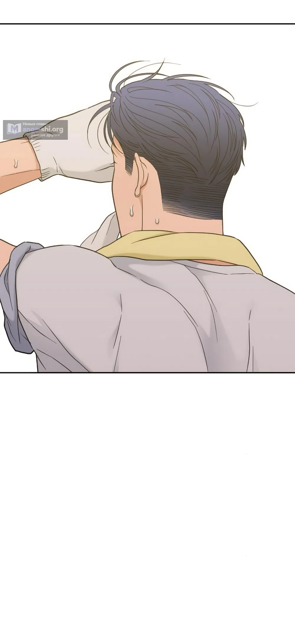 Страница 23 главы 71 манги Вот это удача / My Lucky Strike