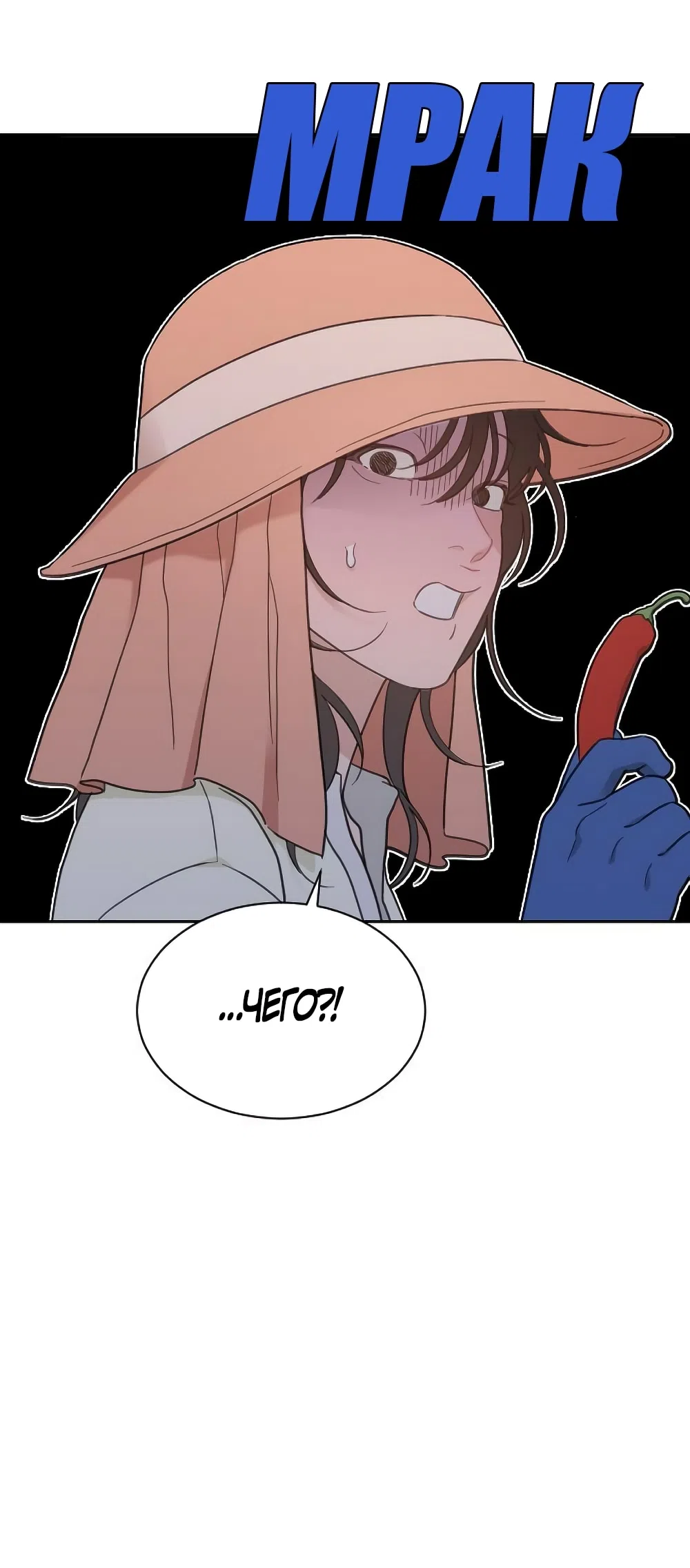 Страница 29 главы 71 манги Вот это удача / My Lucky Strike