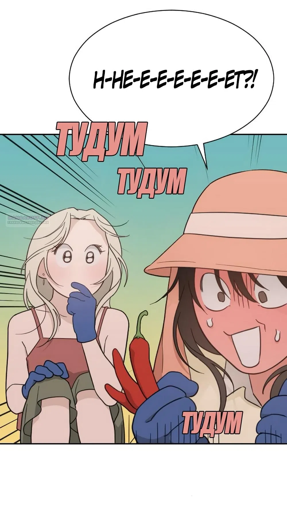 Страница 30 главы 71 манги Вот это удача / My Lucky Strike