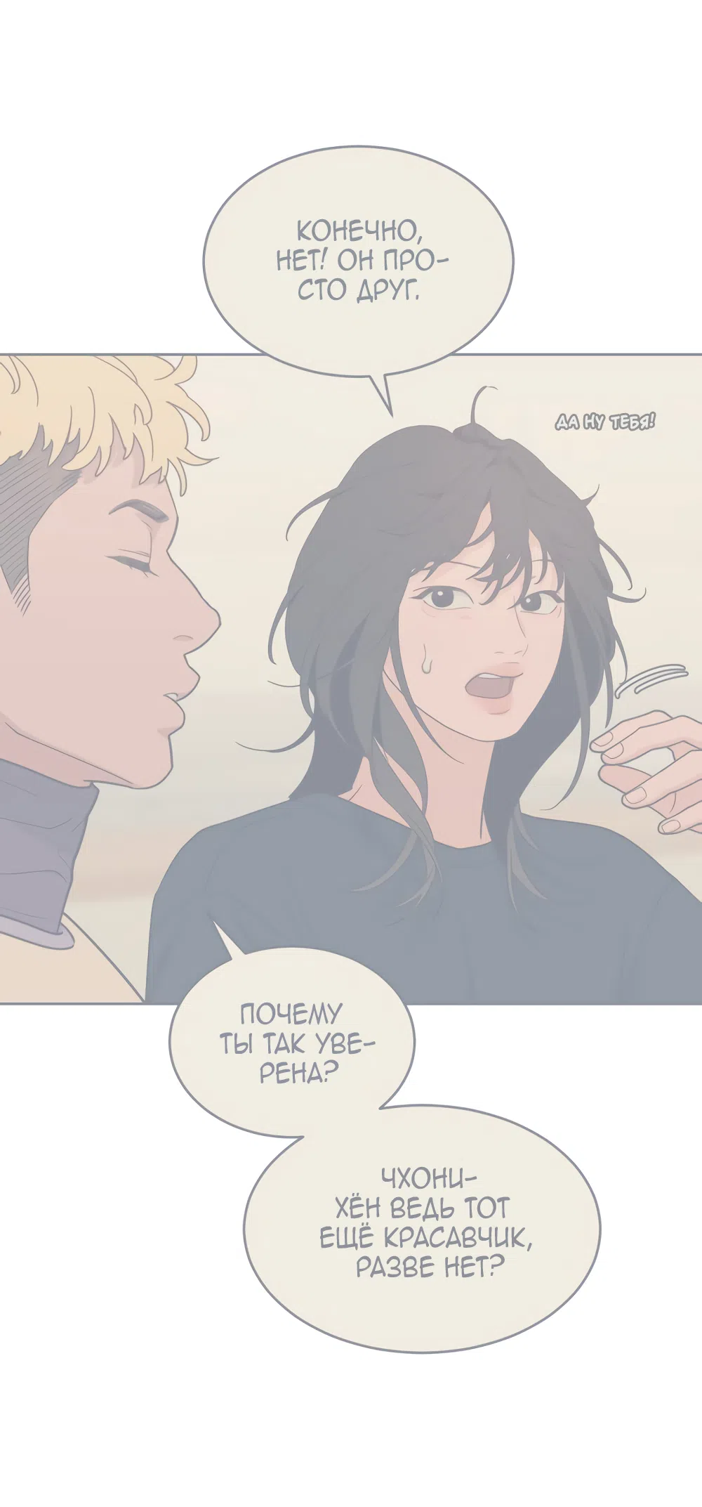 Страница 9 главы 32 манги Вот это удача / My Lucky Strike