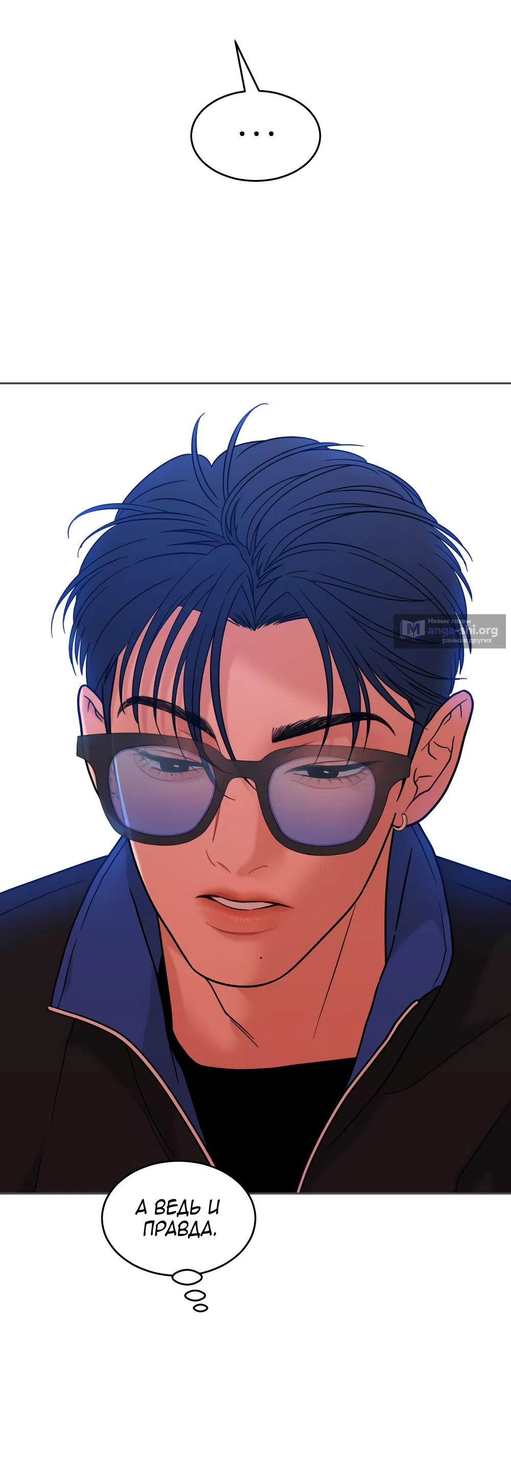 Страница 11 главы 32 манги Вот это удача / My Lucky Strike