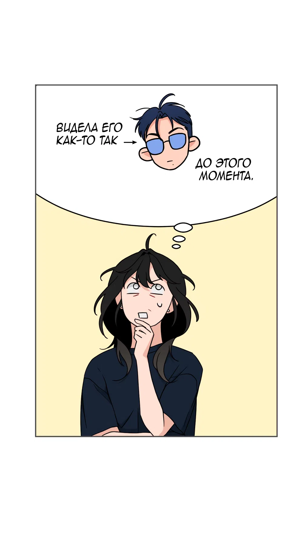 Страница 12 главы 32 манги Вот это удача / My Lucky Strike