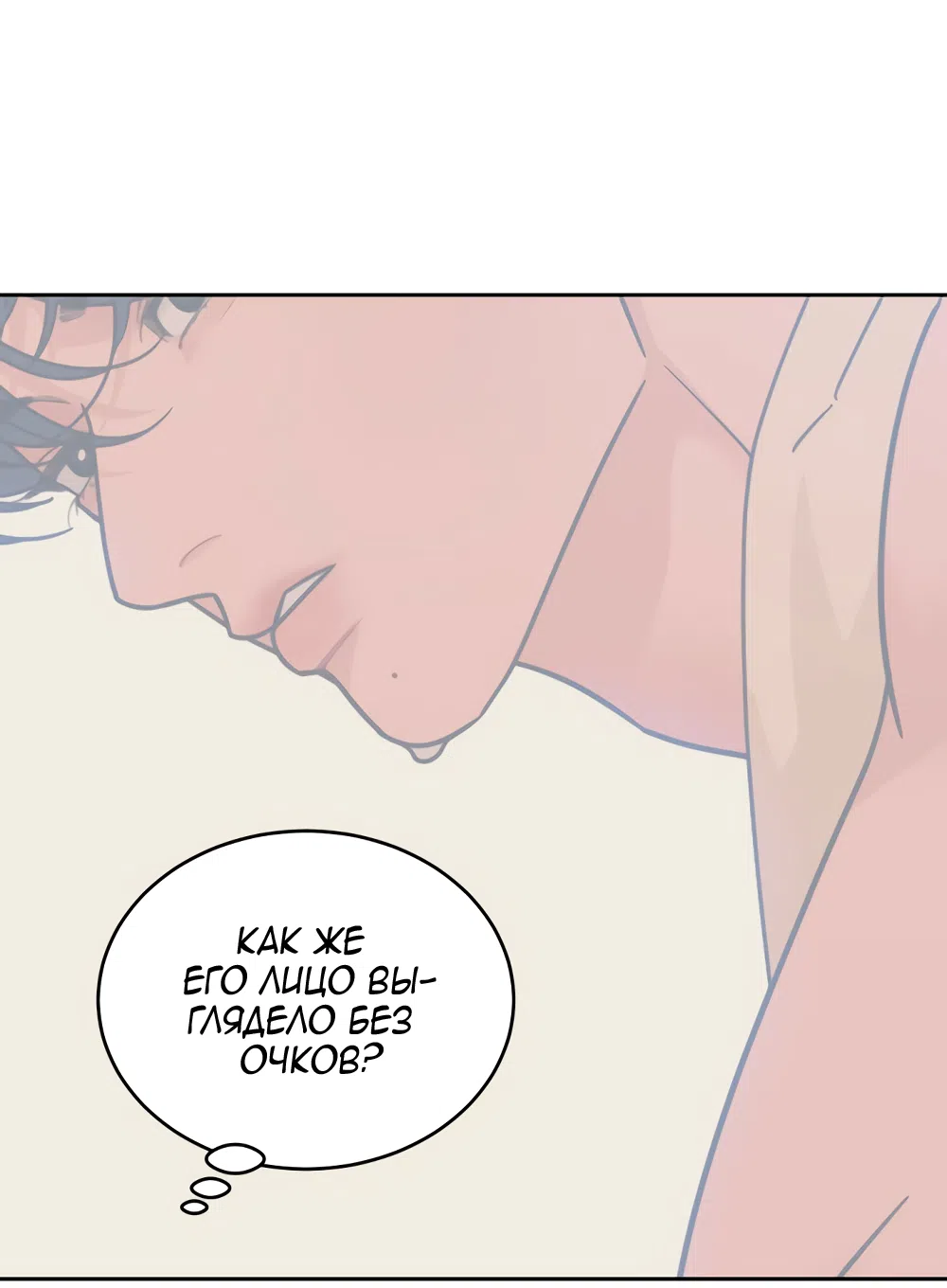 Страница 13 главы 32 манги Вот это удача / My Lucky Strike