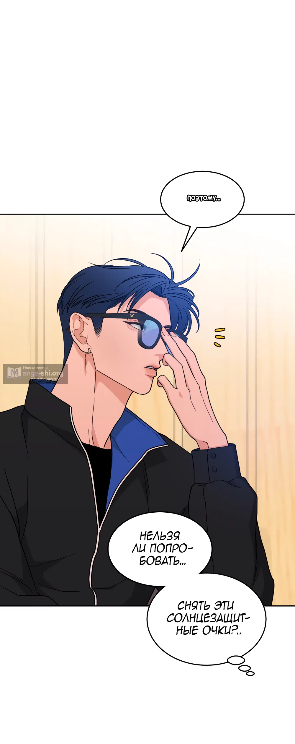 Страница 14 главы 32 манги Вот это удача / My Lucky Strike