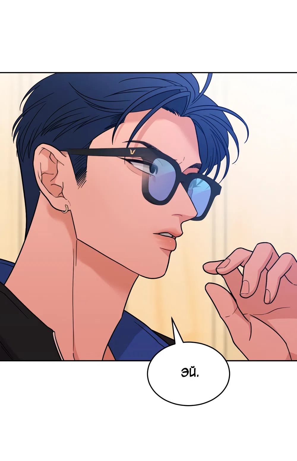 Страница 15 главы 32 манги Вот это удача / My Lucky Strike