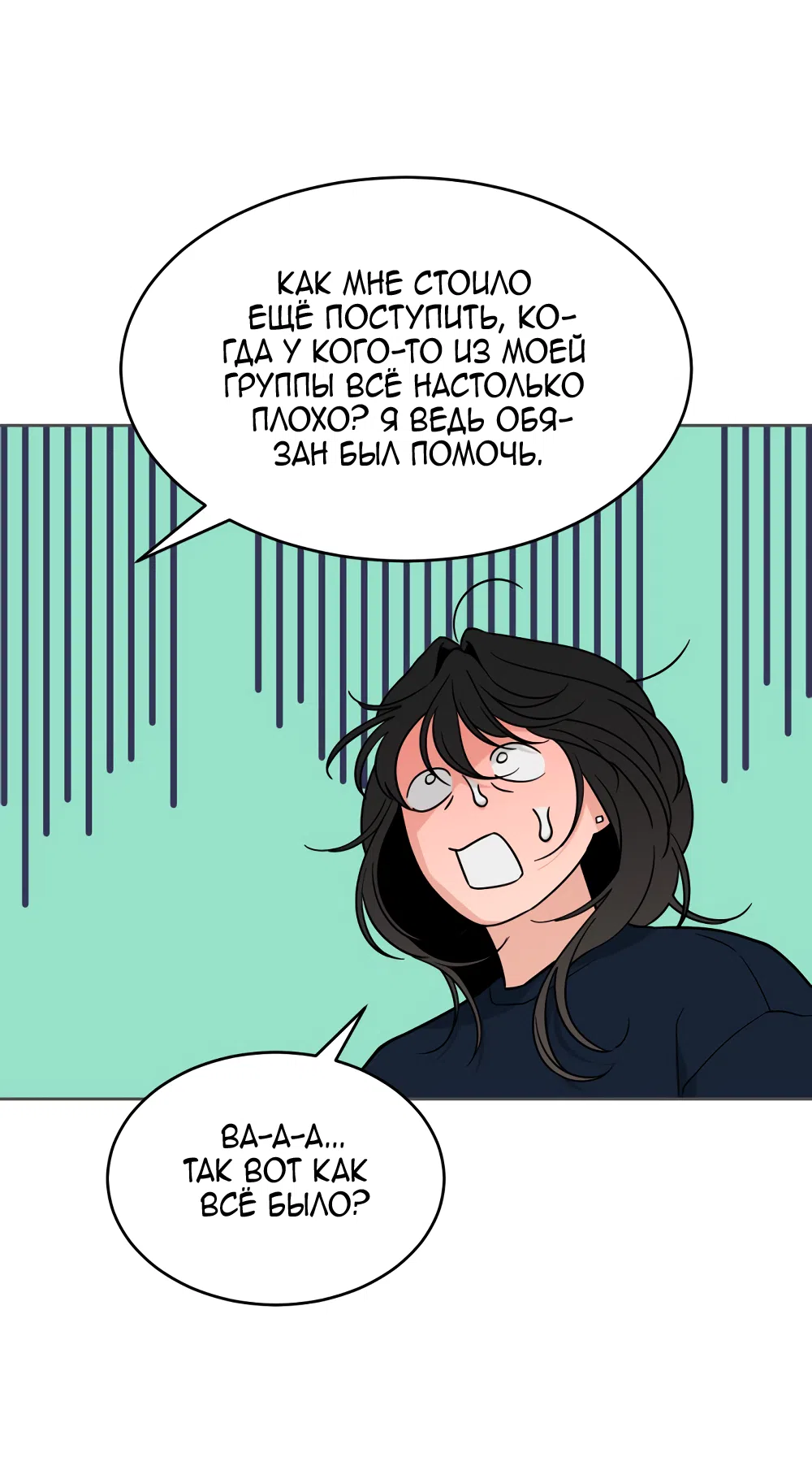 Страница 19 главы 32 манги Вот это удача / My Lucky Strike