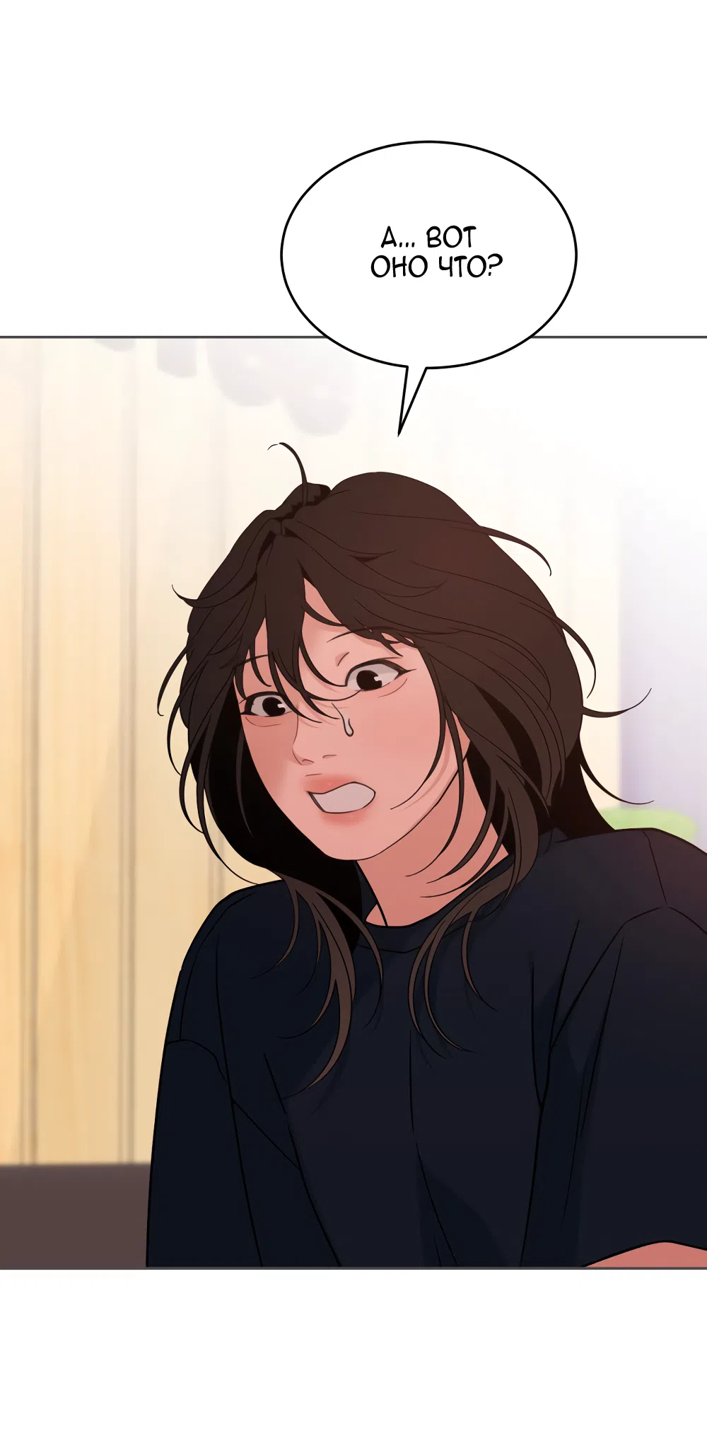 Страница 22 главы 32 манги Вот это удача / My Lucky Strike