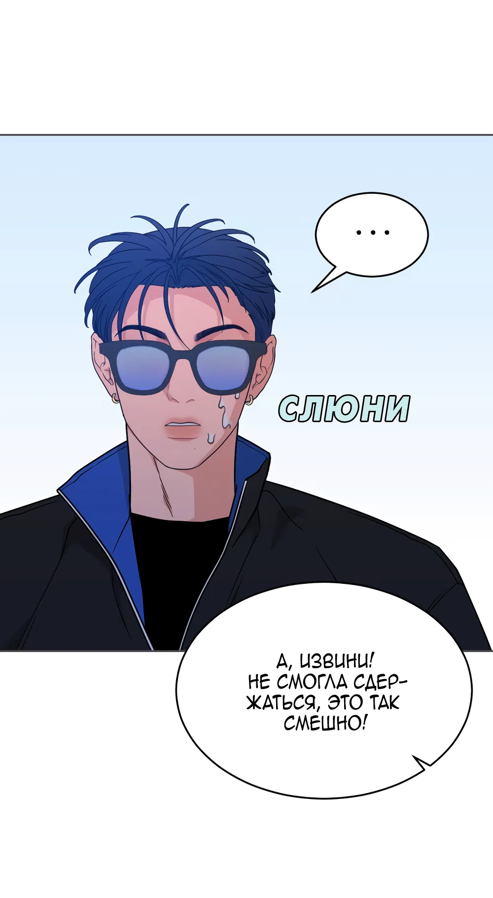 Страница 25 главы 32 манги Вот это удача / My Lucky Strike