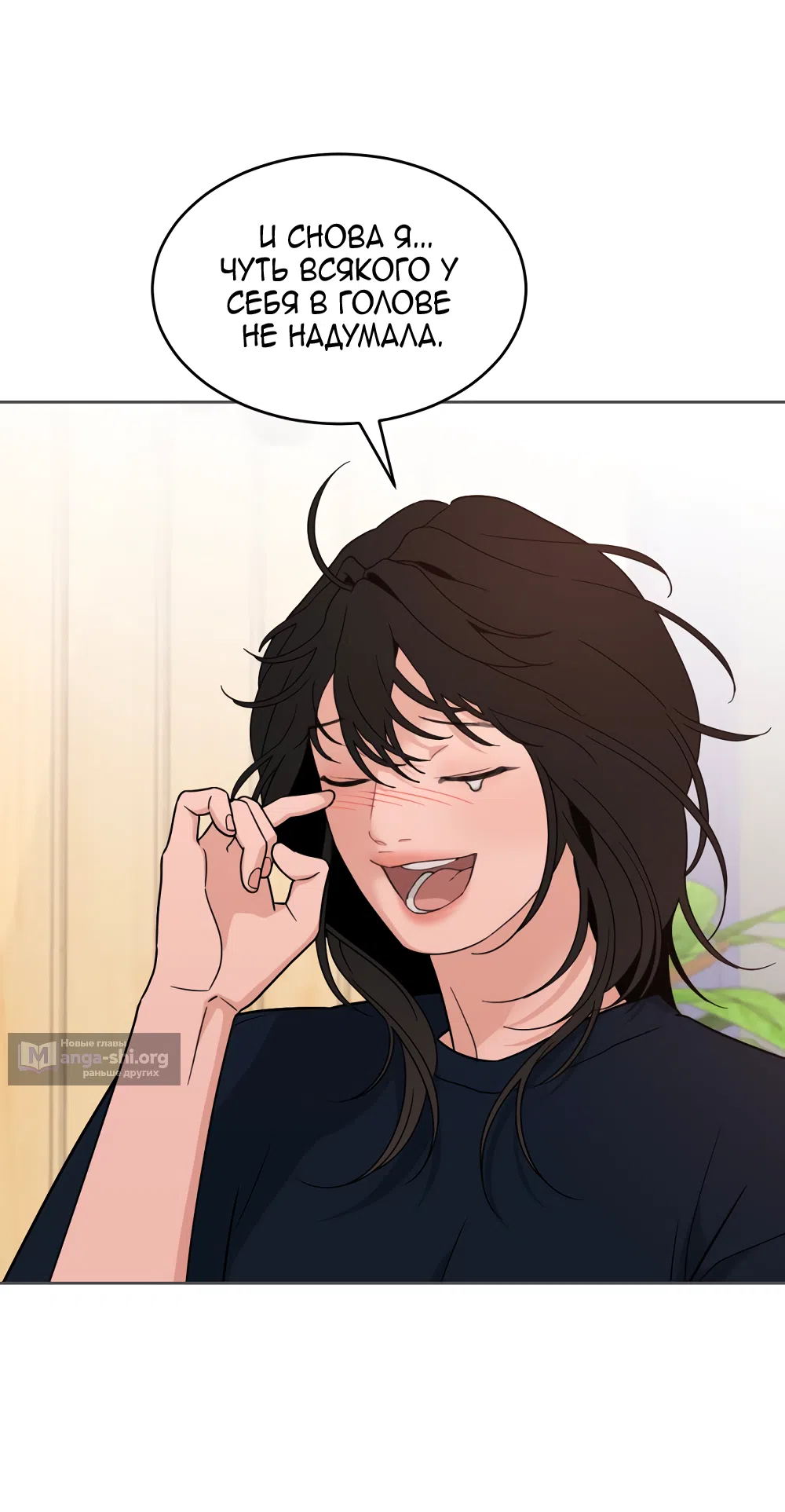 Страница 26 главы 32 манги Вот это удача / My Lucky Strike