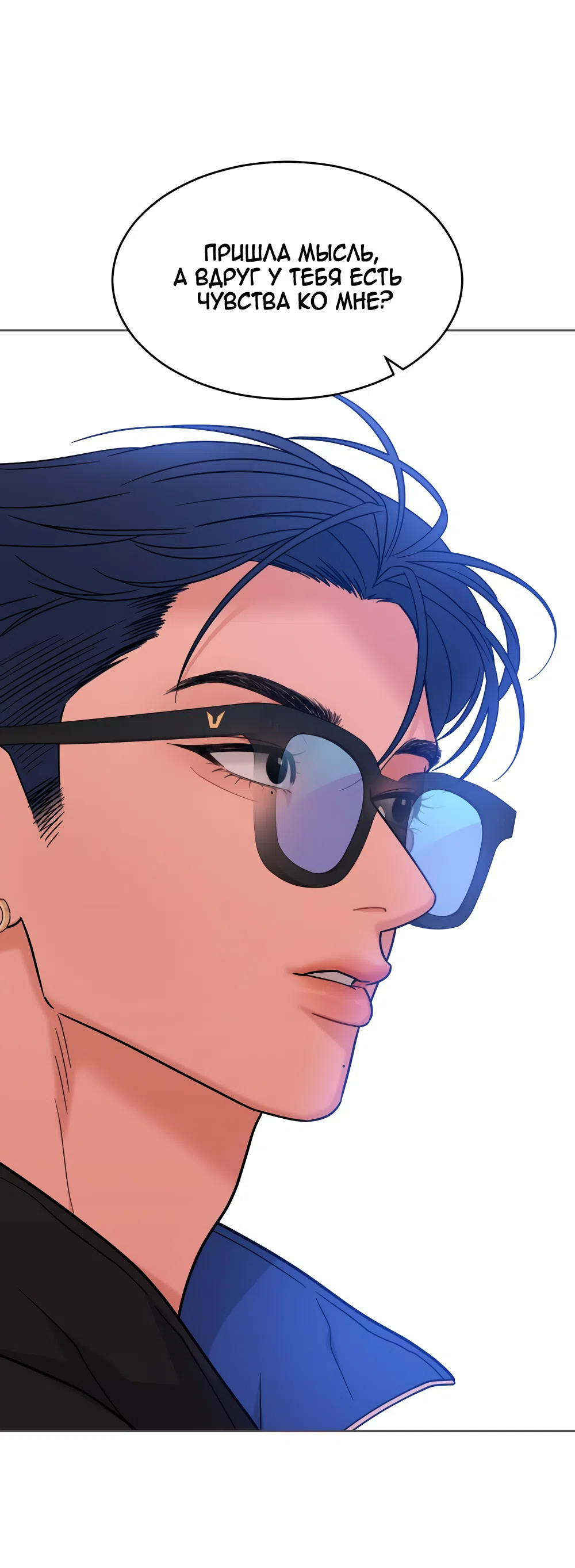 Страница 27 главы 32 манги Вот это удача / My Lucky Strike