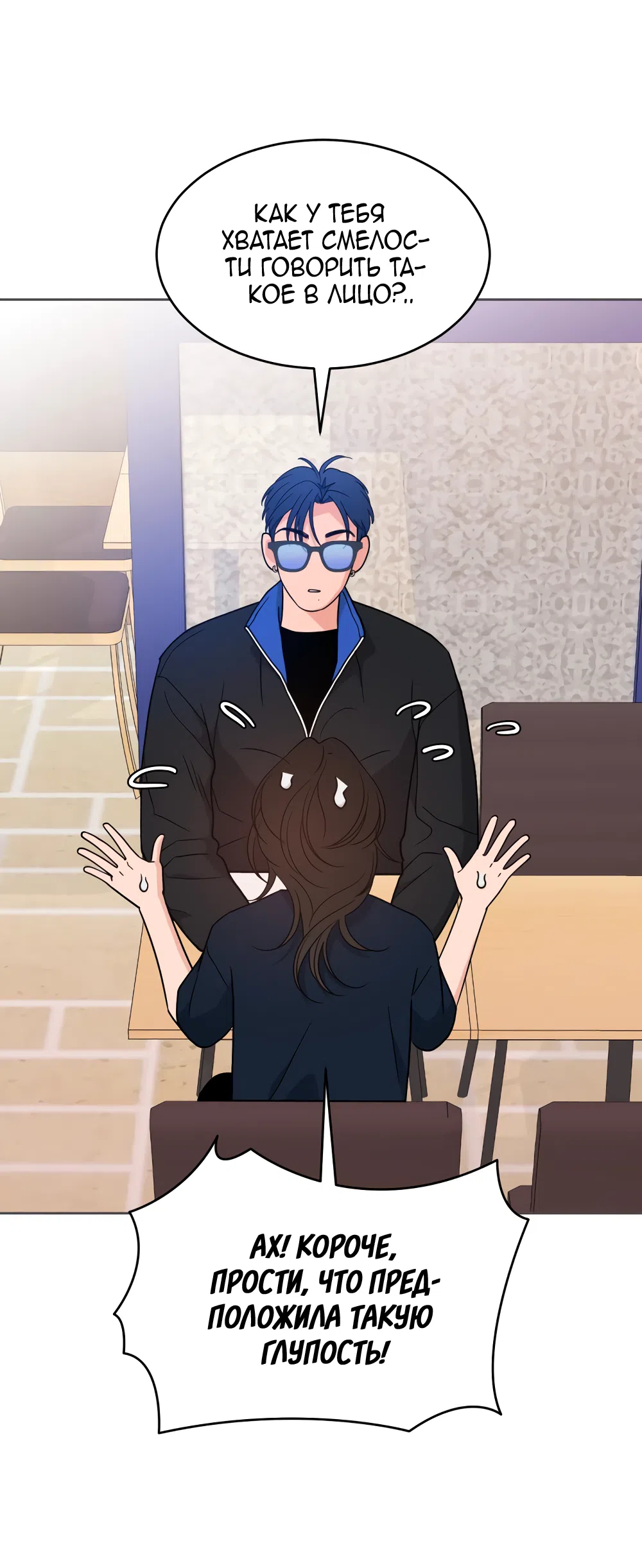 Страница 28 главы 32 манги Вот это удача / My Lucky Strike