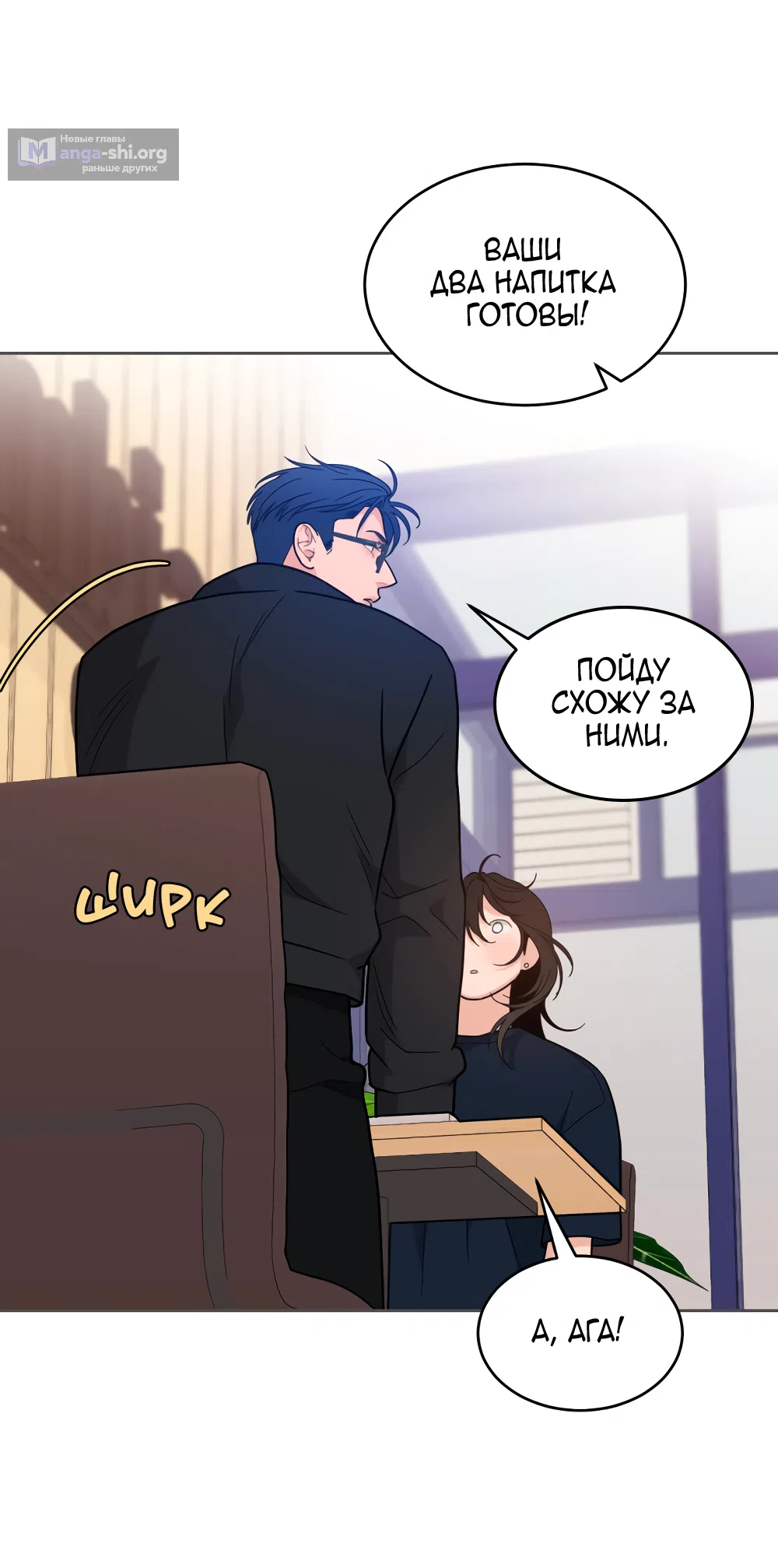 Страница 32 главы 32 манги Вот это удача / My Lucky Strike