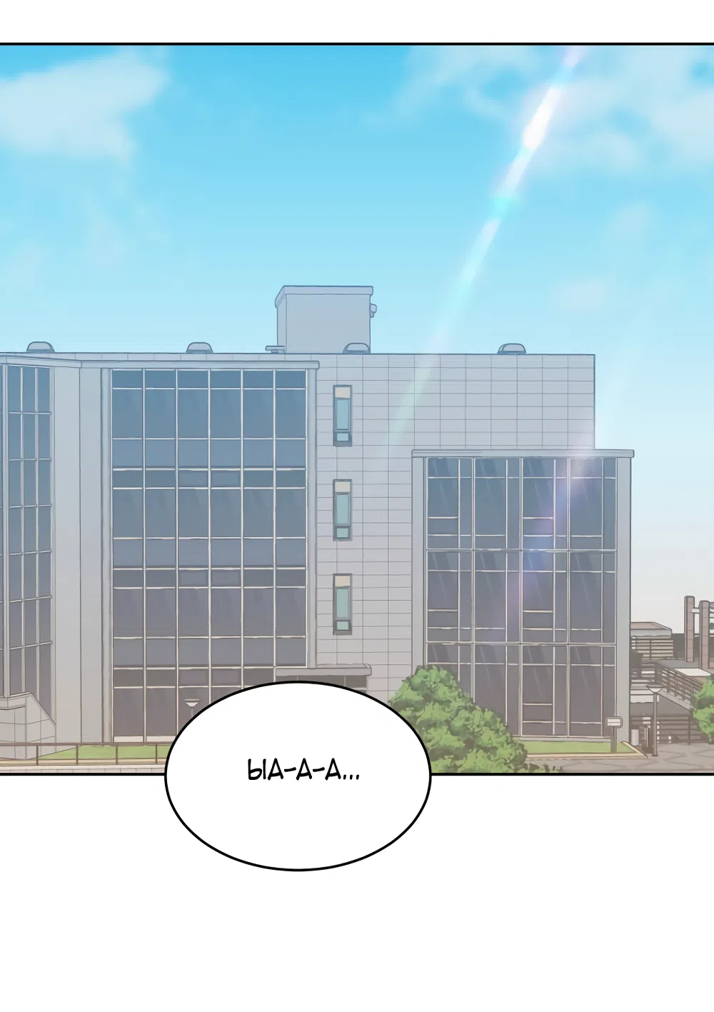 Страница 40 главы 32 манги Вот это удача / My Lucky Strike