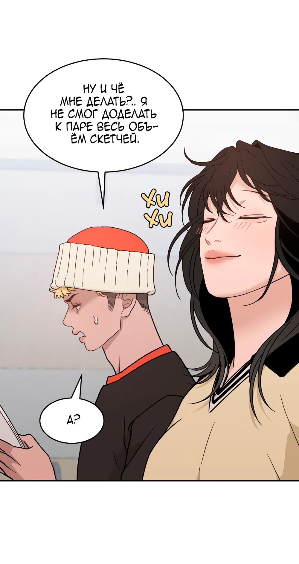 Страница 41 главы 32 манги Вот это удача / My Lucky Strike