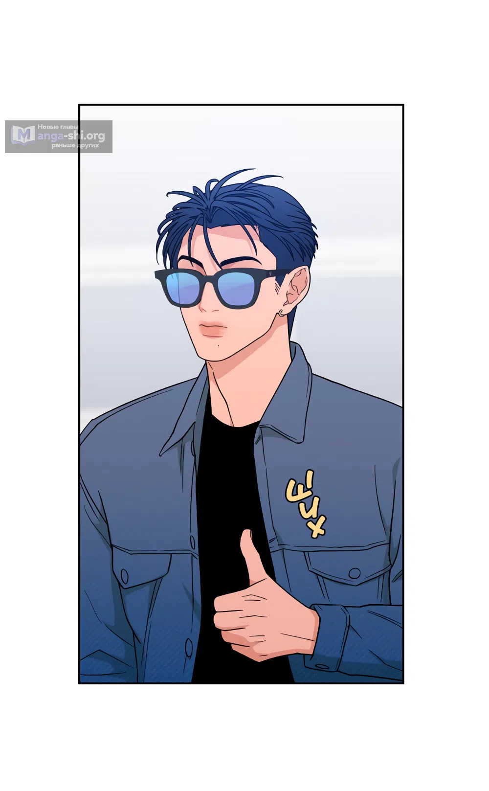 Страница 46 главы 32 манги Вот это удача / My Lucky Strike