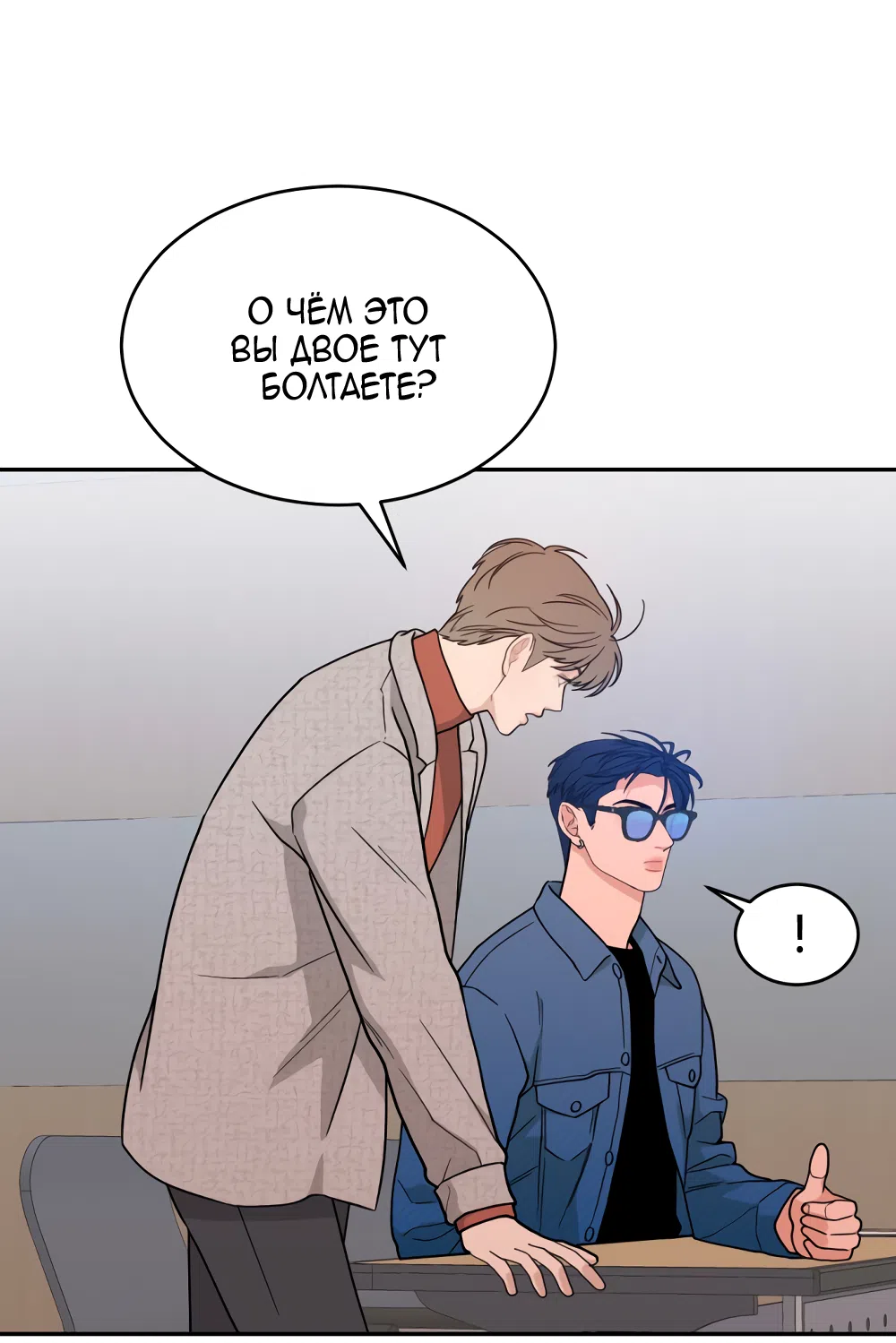 Страница 47 главы 32 манги Вот это удача / My Lucky Strike