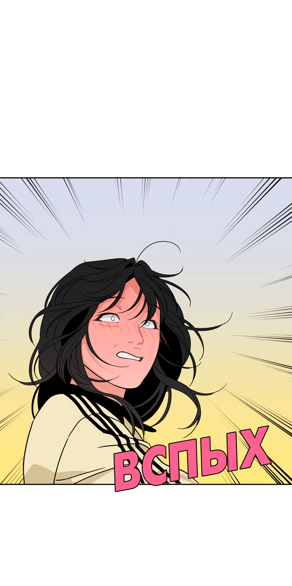 Страница 48 главы 32 манги Вот это удача / My Lucky Strike