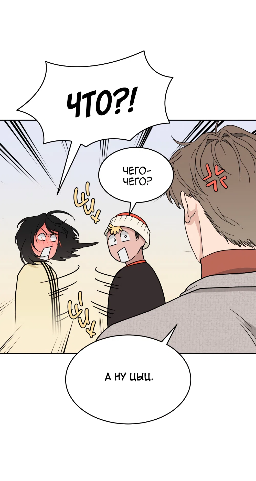 Страница 53 главы 32 манги Вот это удача / My Lucky Strike