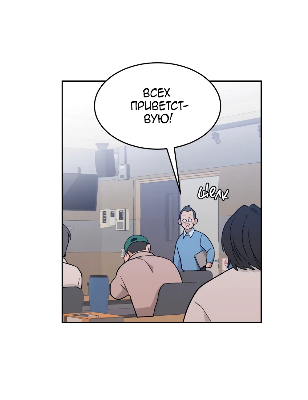 Страница 56 главы 32 манги Вот это удача / My Lucky Strike