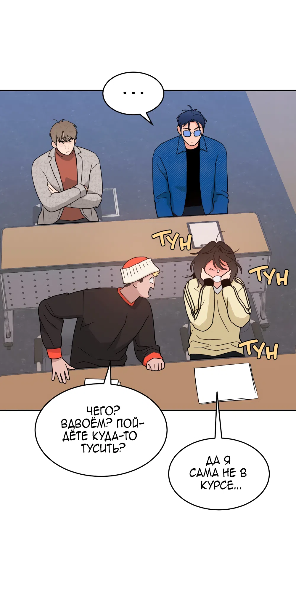 Страница 57 главы 32 манги Вот это удача / My Lucky Strike