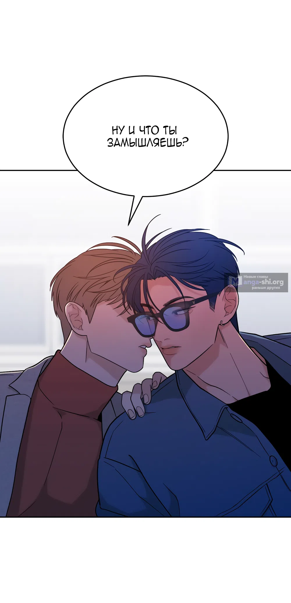 Страница 62 главы 32 манги Вот это удача / My Lucky Strike