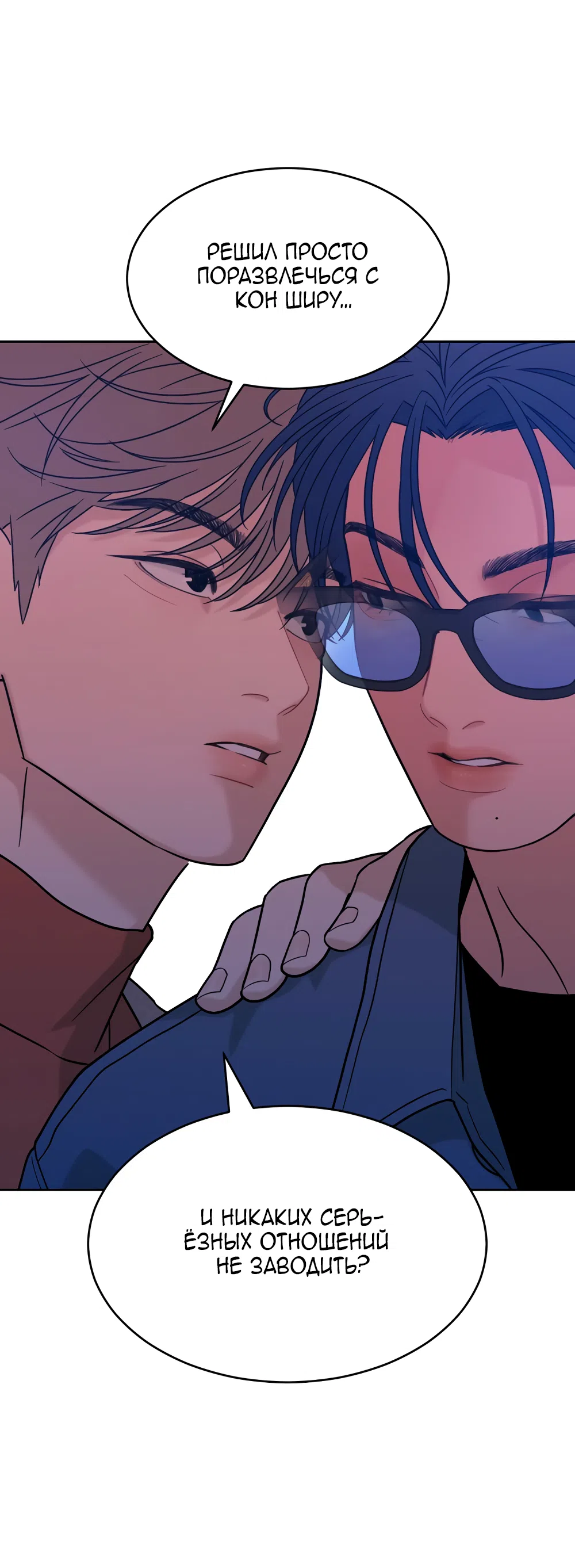 Страница 63 главы 32 манги Вот это удача / My Lucky Strike