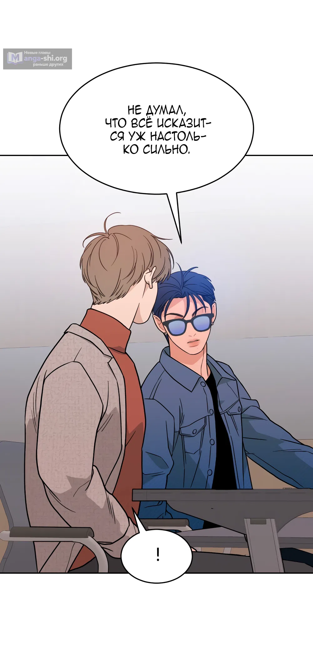 Страница 65 главы 32 манги Вот это удача / My Lucky Strike