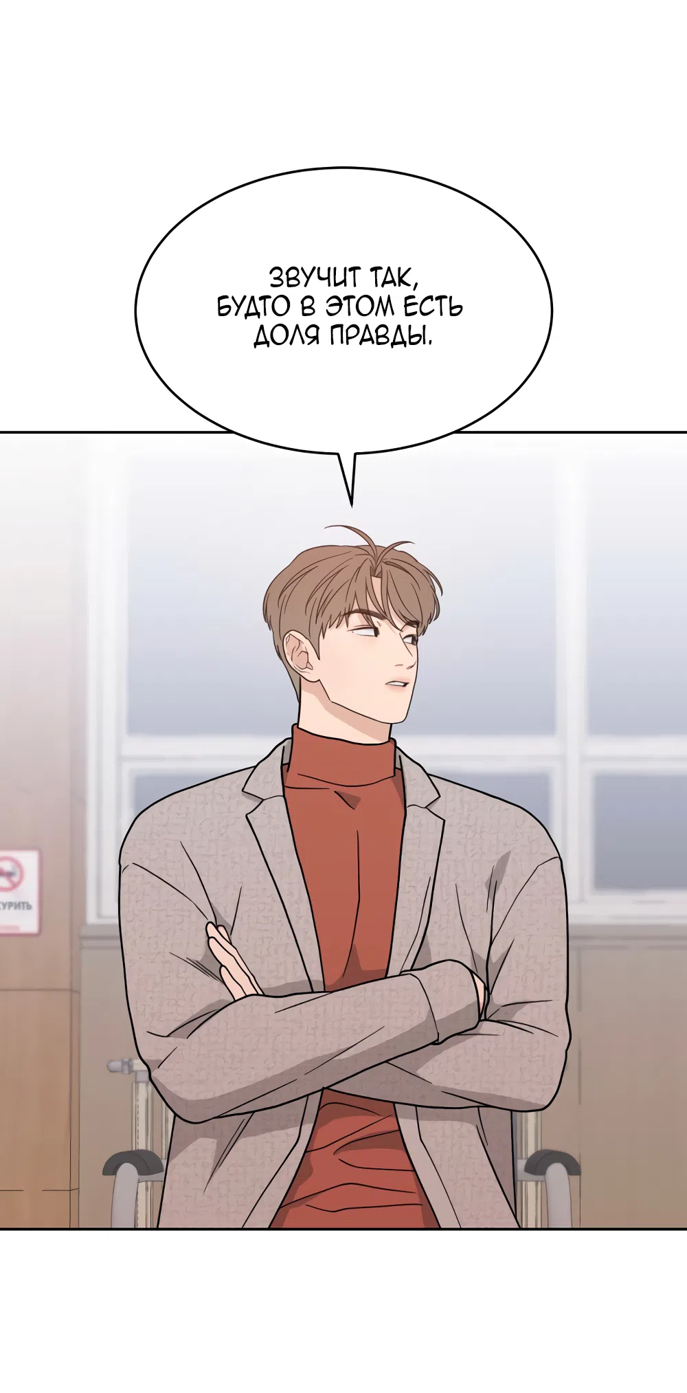 Страница 66 главы 32 манги Вот это удача / My Lucky Strike