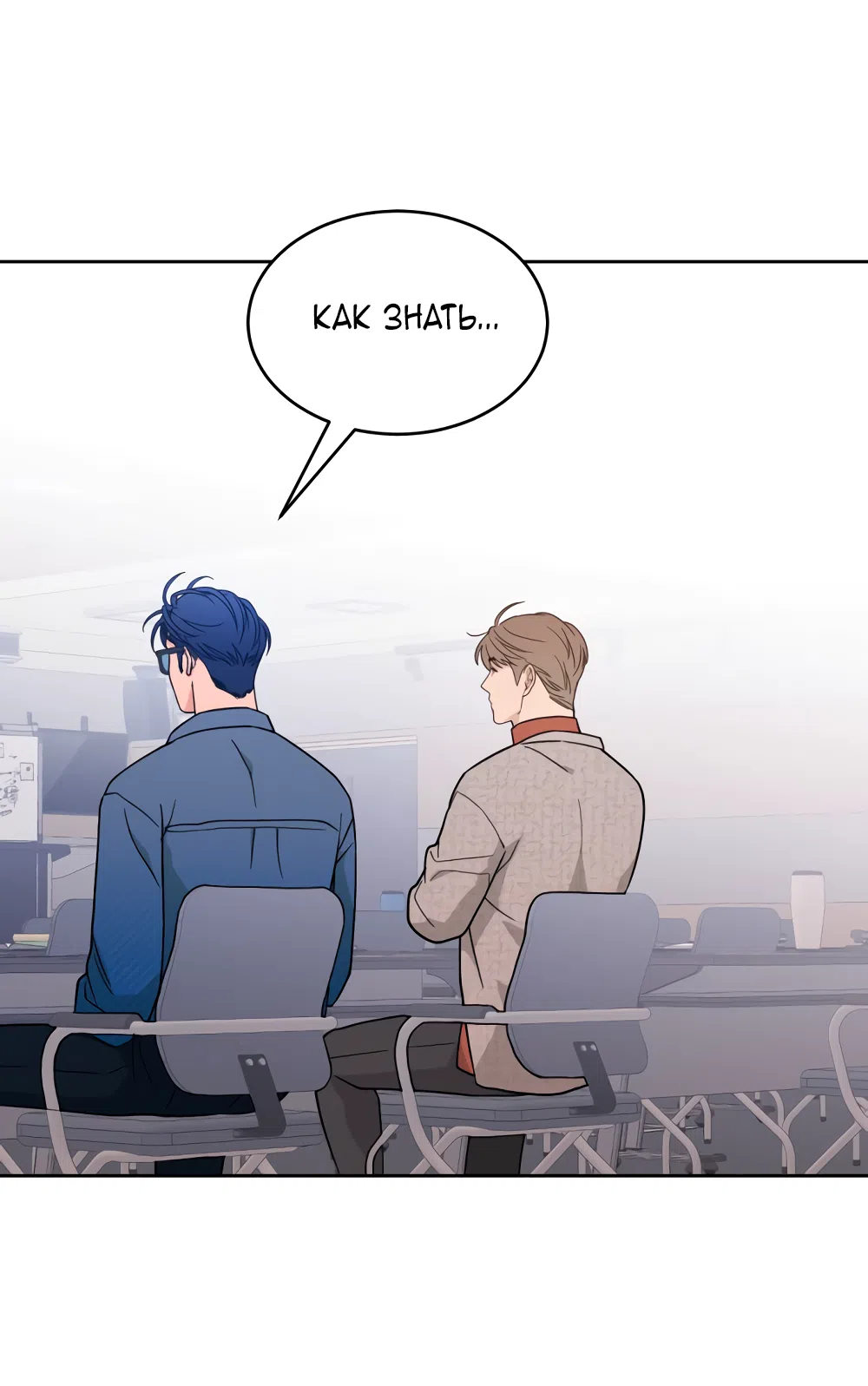 Страница 67 главы 32 манги Вот это удача / My Lucky Strike