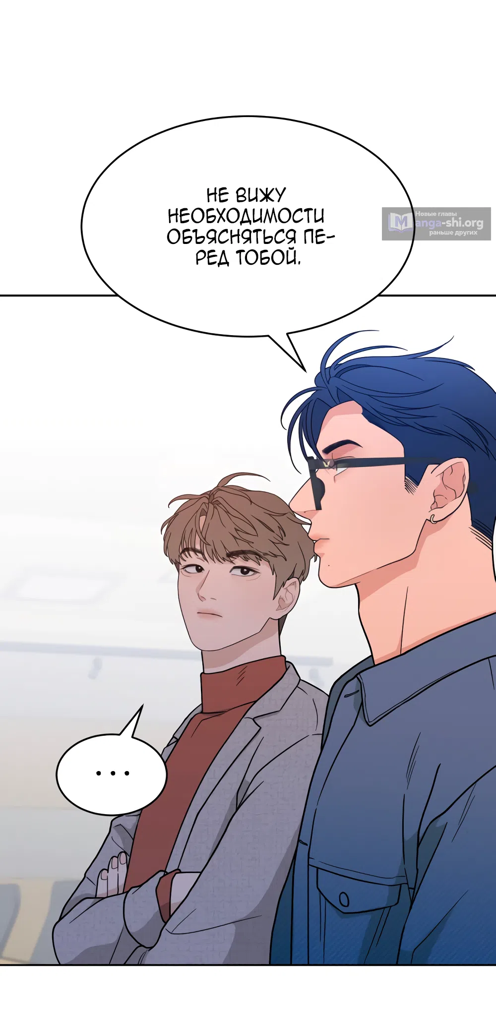 Страница 68 главы 32 манги Вот это удача / My Lucky Strike