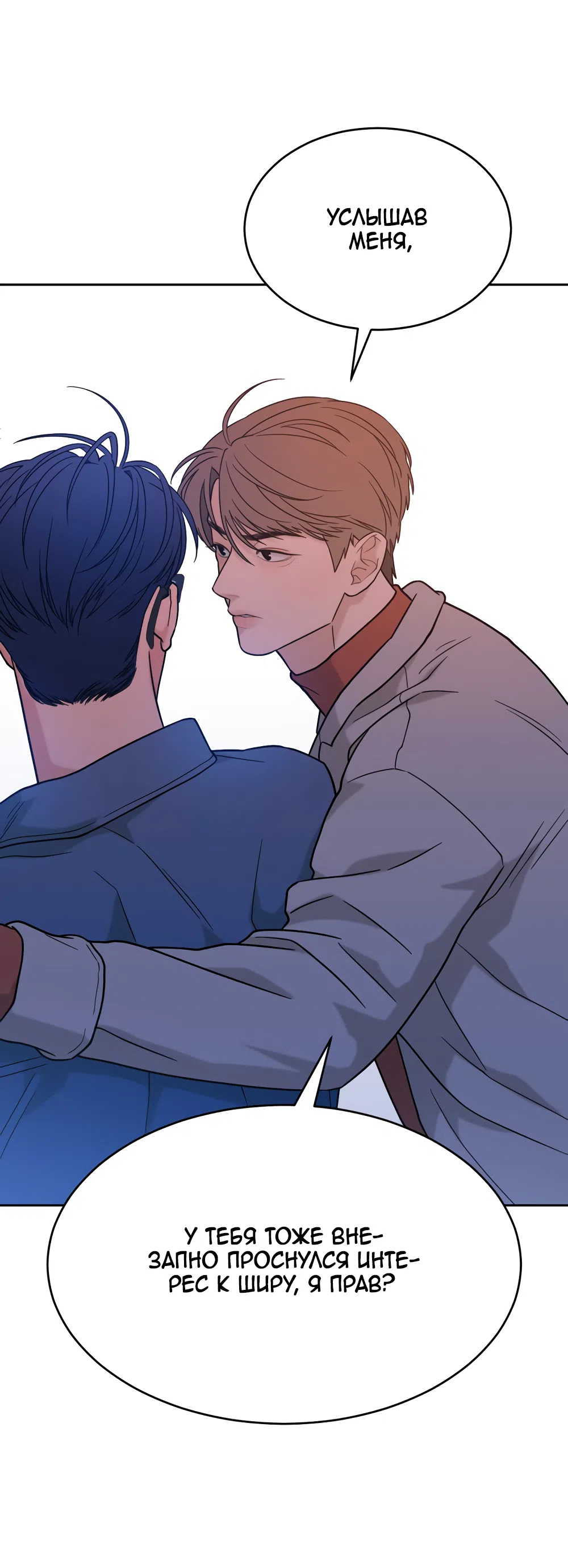 Страница 72 главы 32 манги Вот это удача / My Lucky Strike