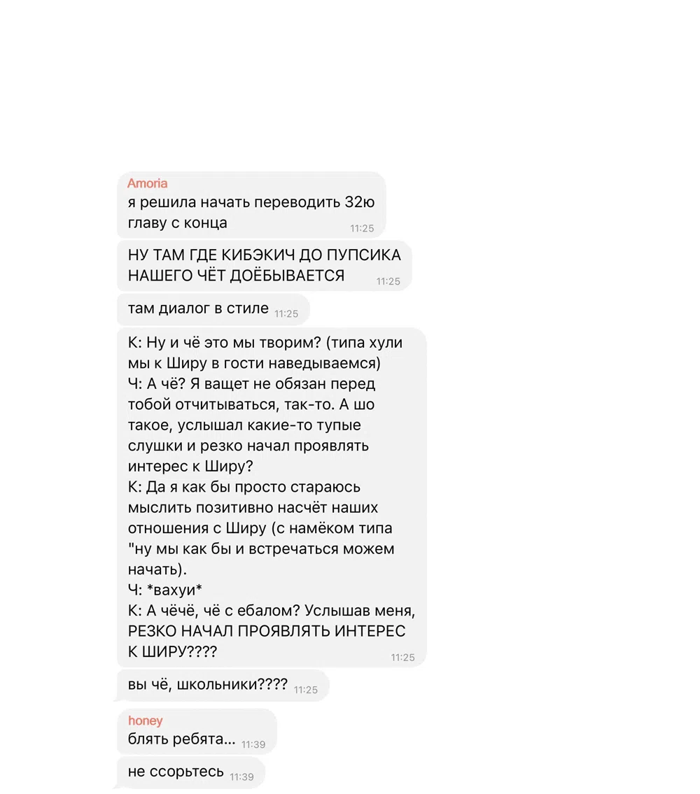 Страница 73 главы 32 манги Вот это удача / My Lucky Strike