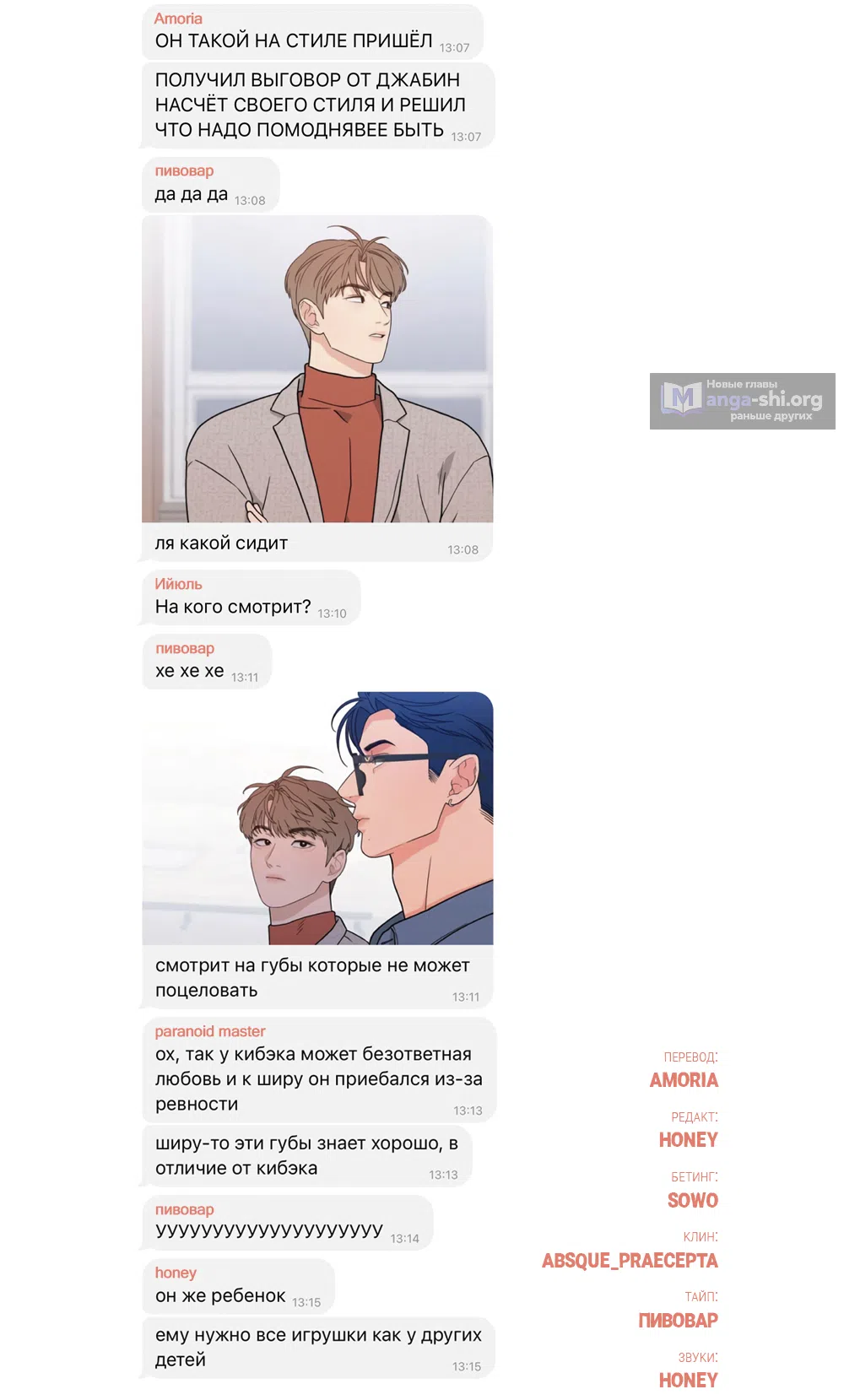 Страница 74 главы 32 манги Вот это удача / My Lucky Strike