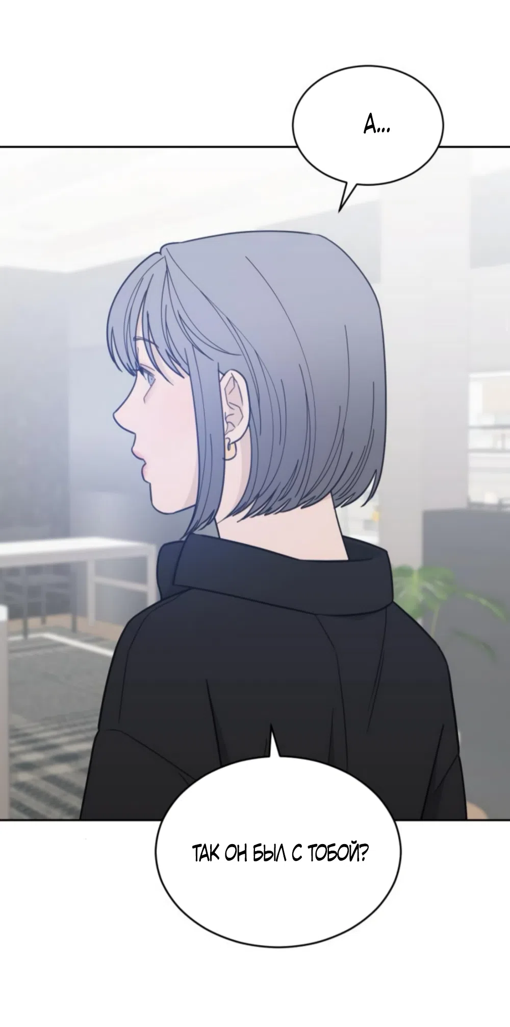 Страница 5 главы 84 манги Вот это удача / My Lucky Strike