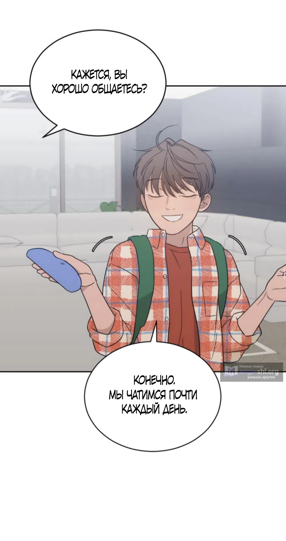 Страница 6 главы 84 манги Вот это удача / My Lucky Strike