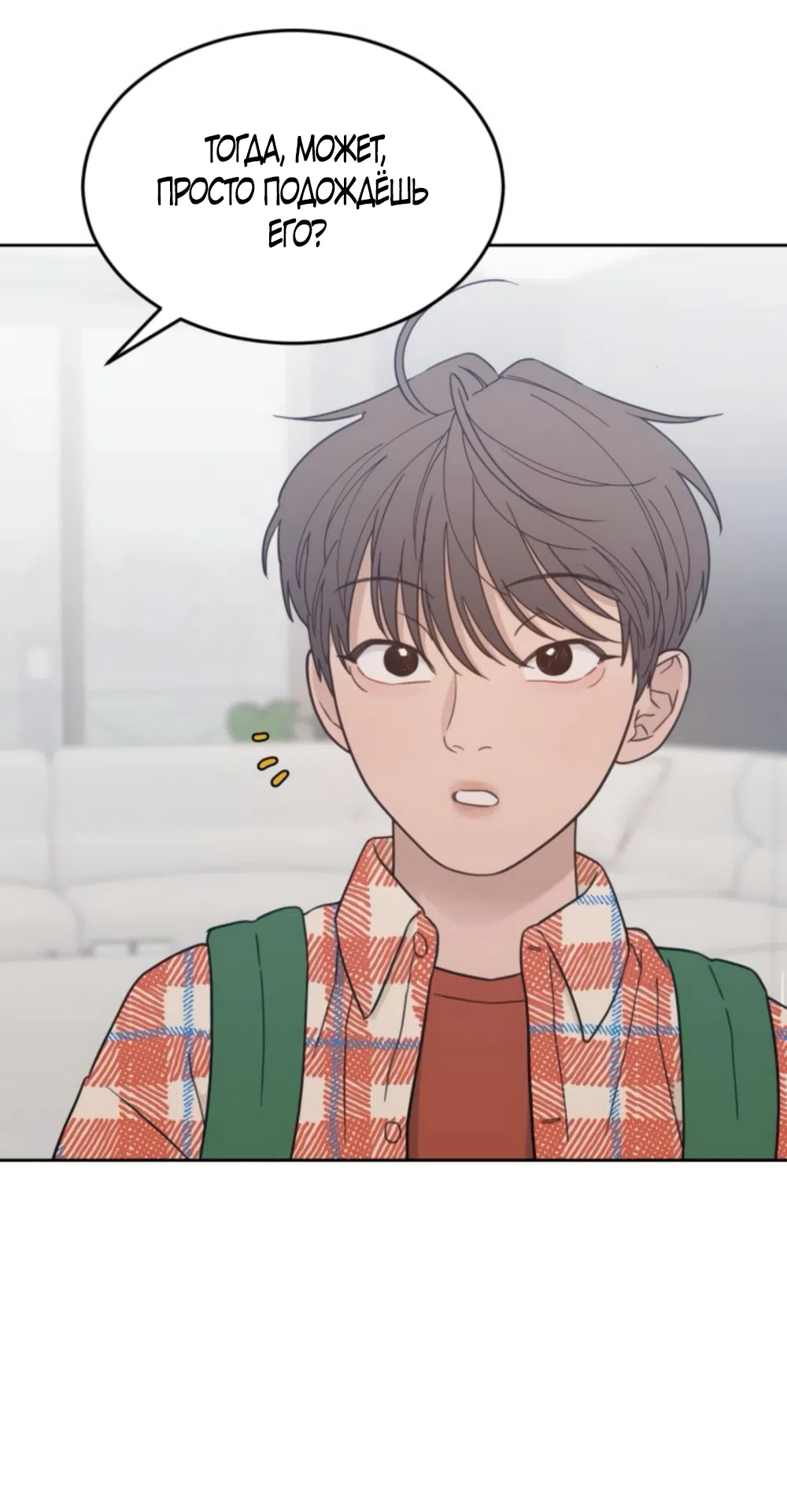 Страница 7 главы 84 манги Вот это удача / My Lucky Strike