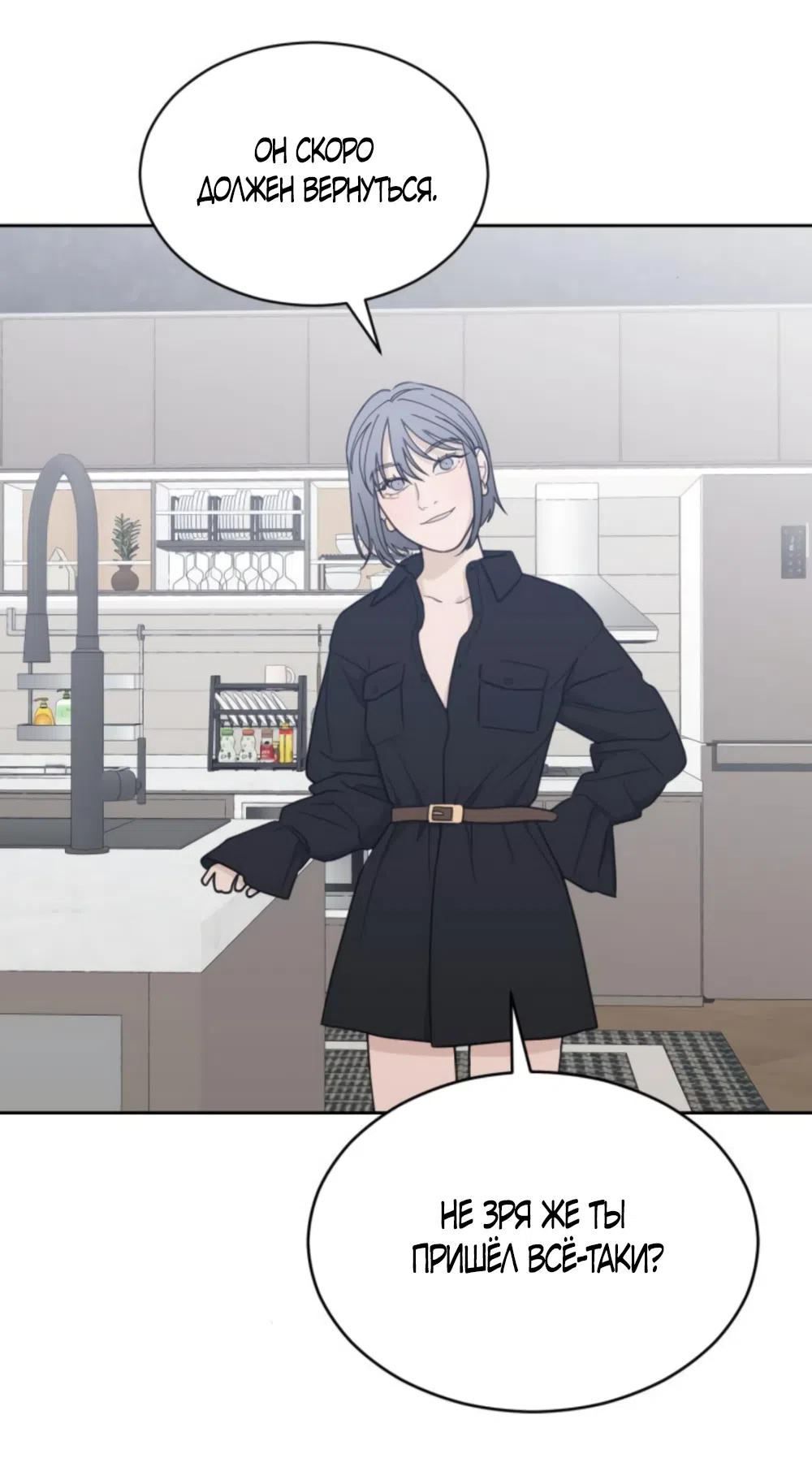 Страница 8 главы 84 манги Вот это удача / My Lucky Strike