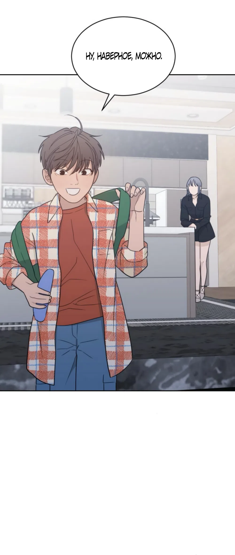 Страница 10 главы 84 манги Вот это удача / My Lucky Strike