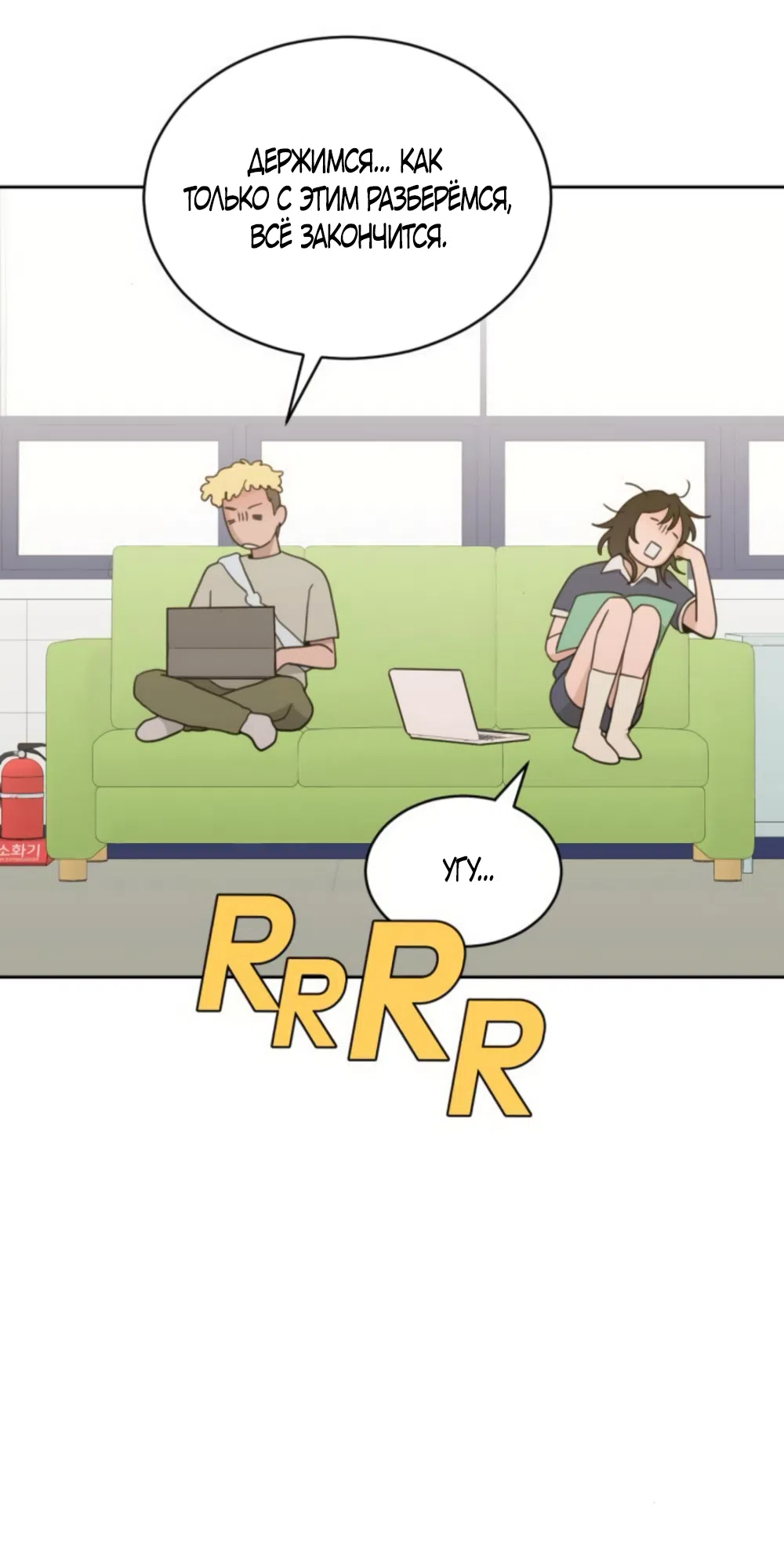 Страница 14 главы 84 манги Вот это удача / My Lucky Strike