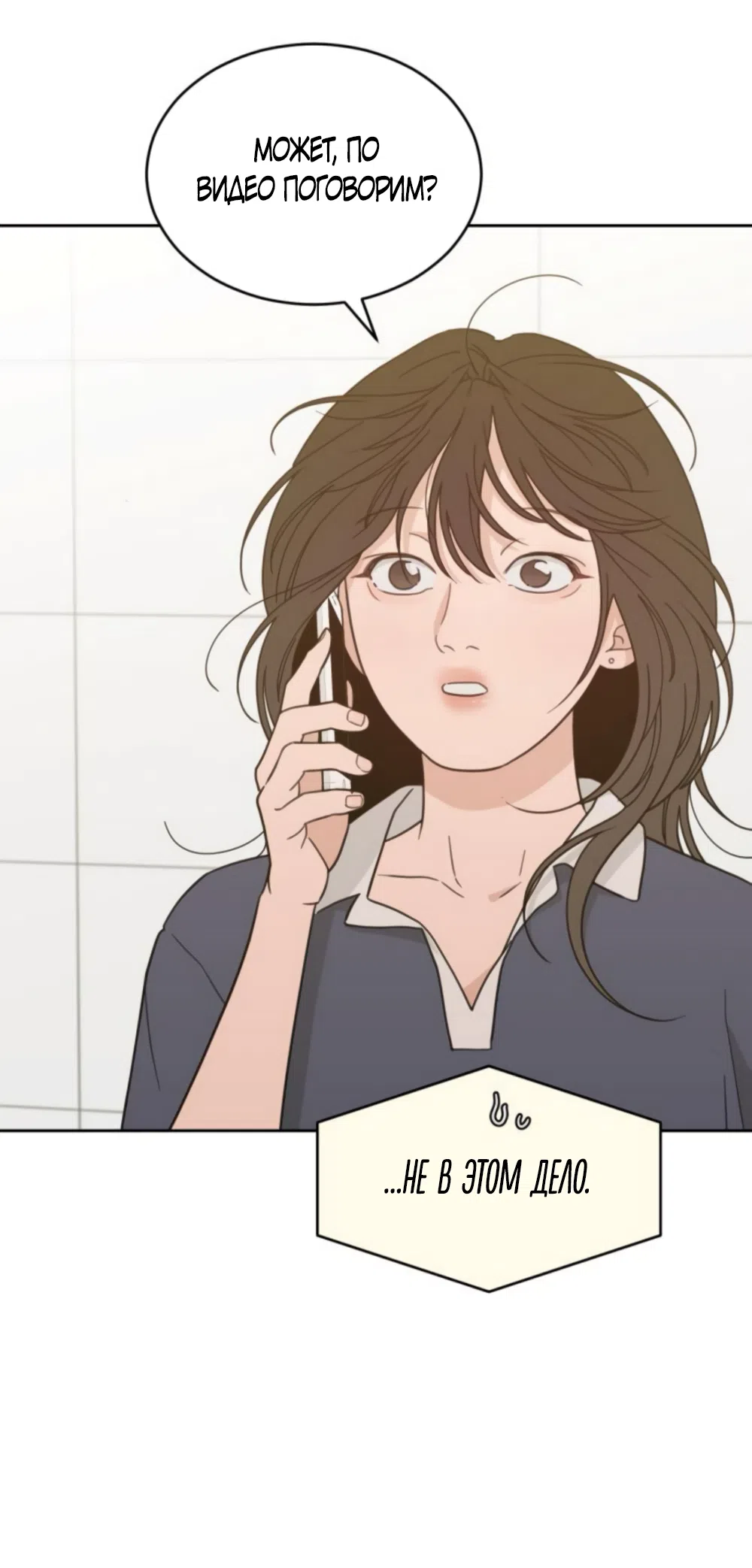 Страница 22 главы 84 манги Вот это удача / My Lucky Strike