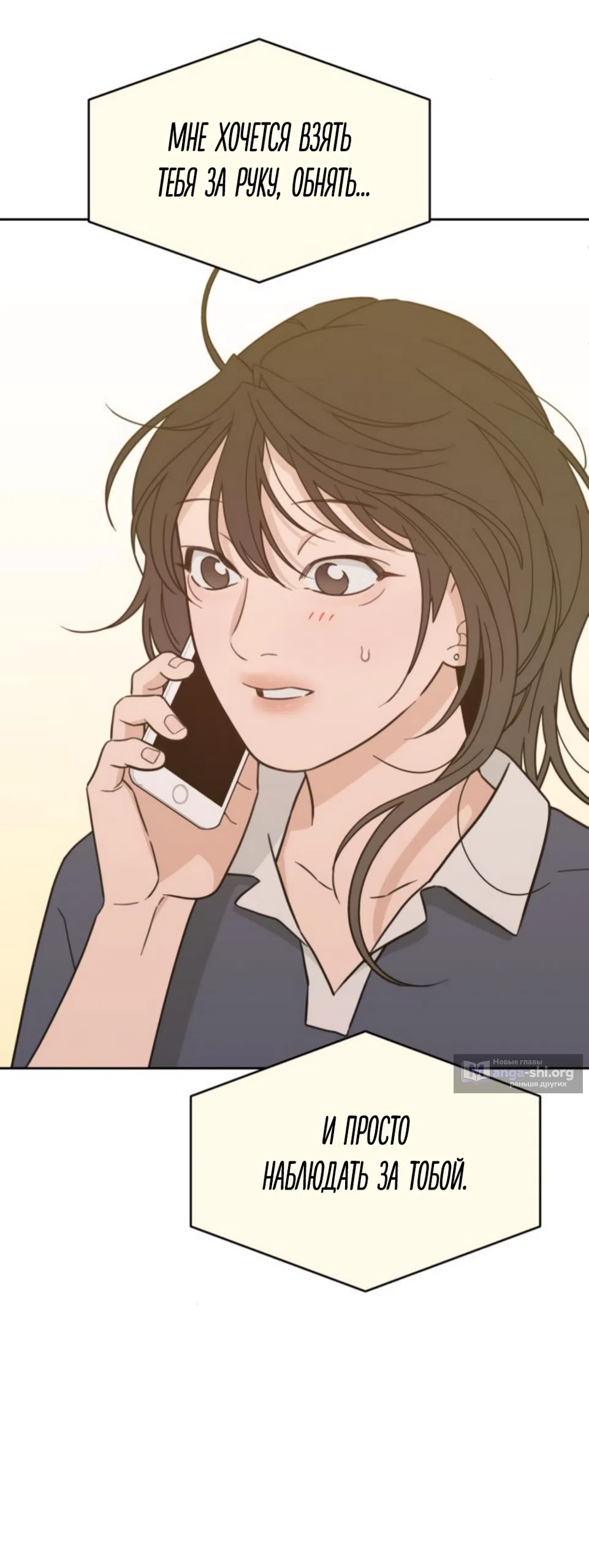 Страница 23 главы 84 манги Вот это удача / My Lucky Strike