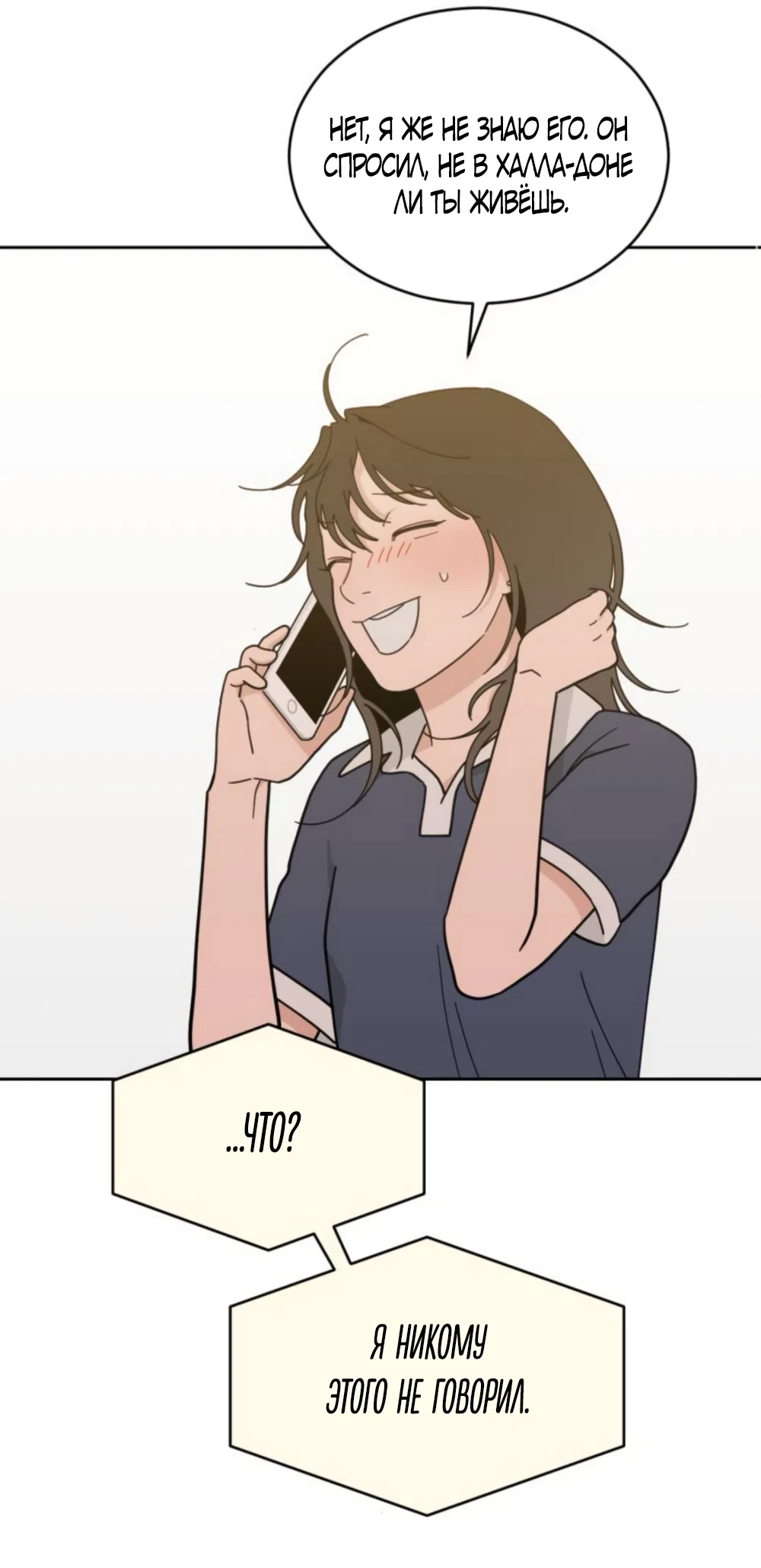 Страница 28 главы 84 манги Вот это удача / My Lucky Strike