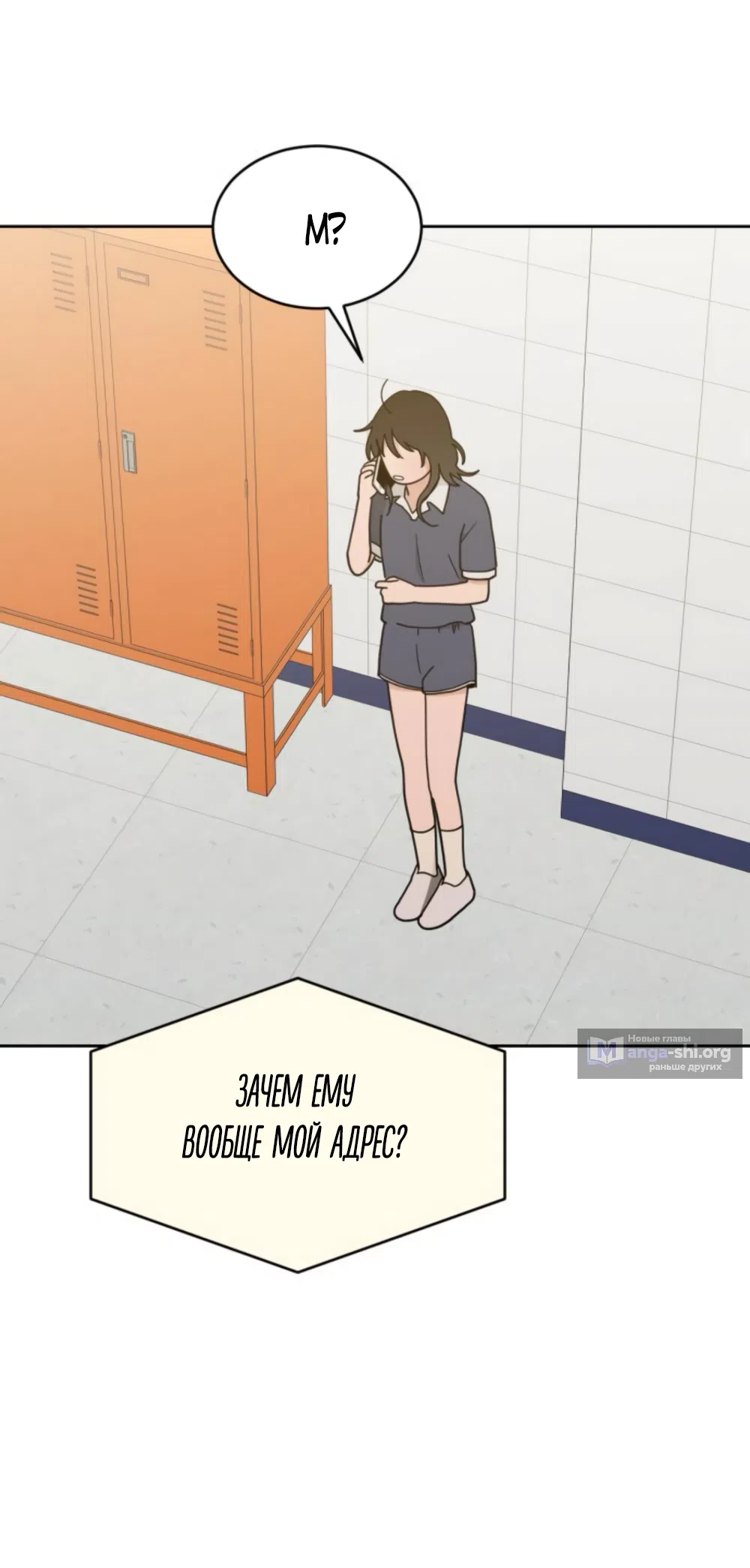 Страница 29 главы 84 манги Вот это удача / My Lucky Strike