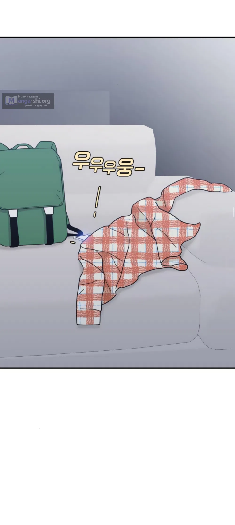 Страница 32 главы 84 манги Вот это удача / My Lucky Strike